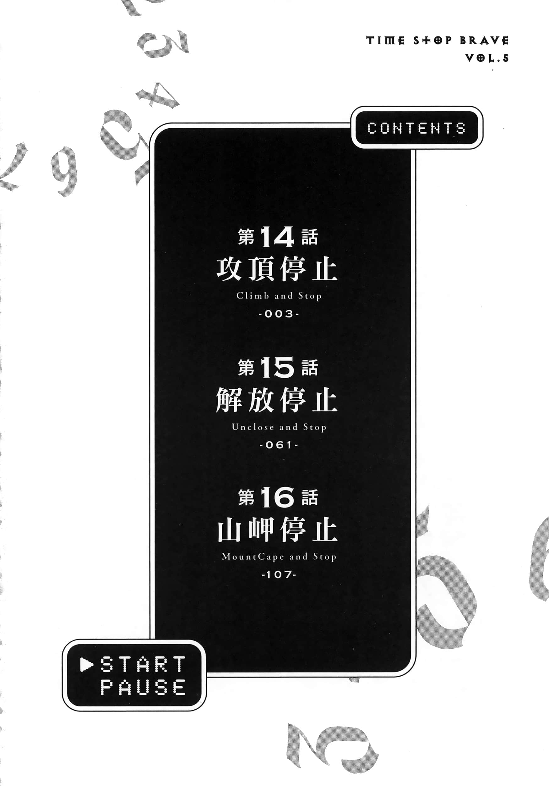 停止时间的勇者 只能再活三天这种设定对拯救世界来说未免太短了 【1-70话 全是中文 6-19卷是文本替换】【時間停止勇者】-5