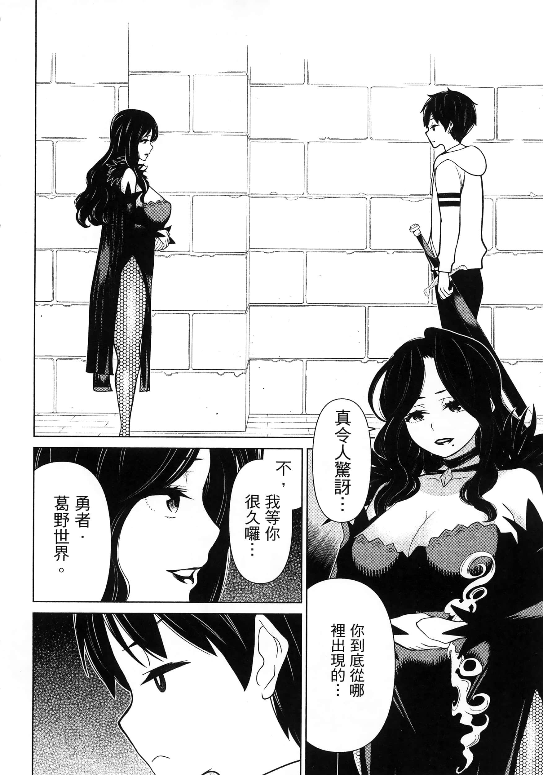 停止时间的勇者 只能再活三天这种设定对拯救世界来说未免太短了 【1-70话 全是中文 6-19卷是文本替换】【時間停止勇者】-5