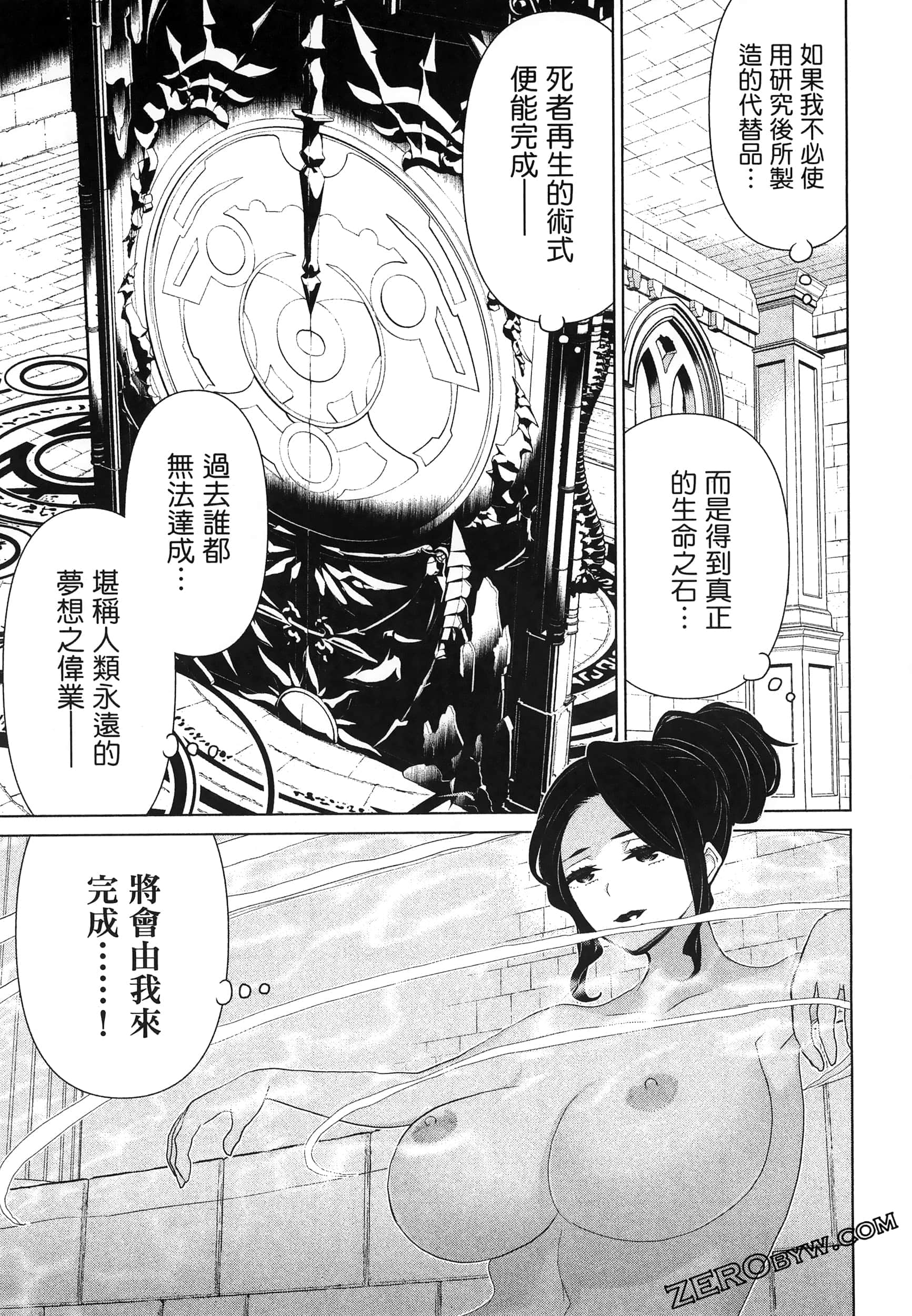 停止时间的勇者 只能再活三天这种设定对拯救世界来说未免太短了 【1-70话 全是中文 6-19卷是文本替换】【時間停止勇者】-5