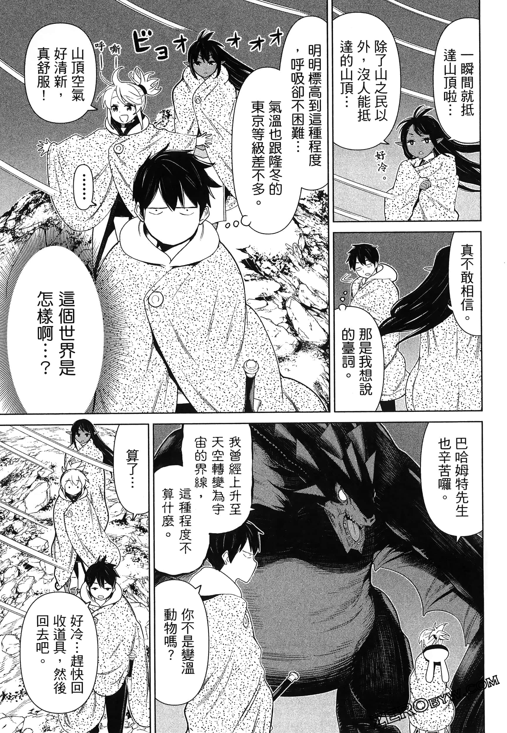 停止时间的勇者 只能再活三天这种设定对拯救世界来说未免太短了 【1-70话 全是中文 6-19卷是文本替换】【時間停止勇者】-5