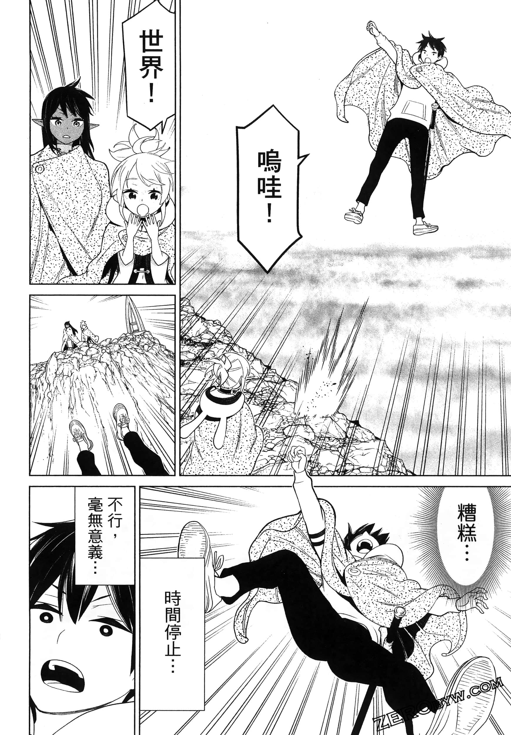 停止时间的勇者 只能再活三天这种设定对拯救世界来说未免太短了 【1-70话 全是中文 6-19卷是文本替换】【時間停止勇者】-5