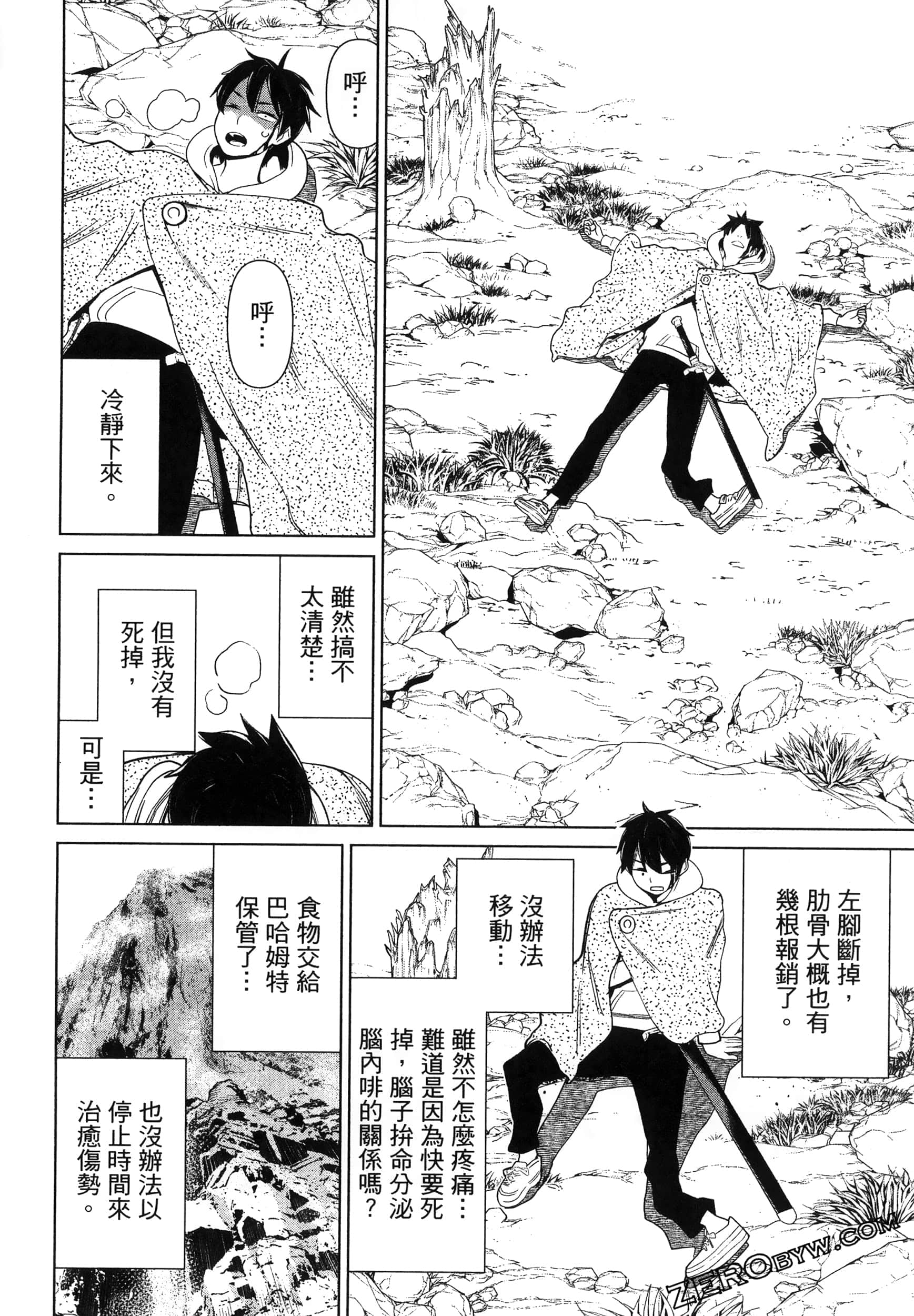 停止时间的勇者 只能再活三天这种设定对拯救世界来说未免太短了 【1-70话 全是中文 6-19卷是文本替换】【時間停止勇者】-5