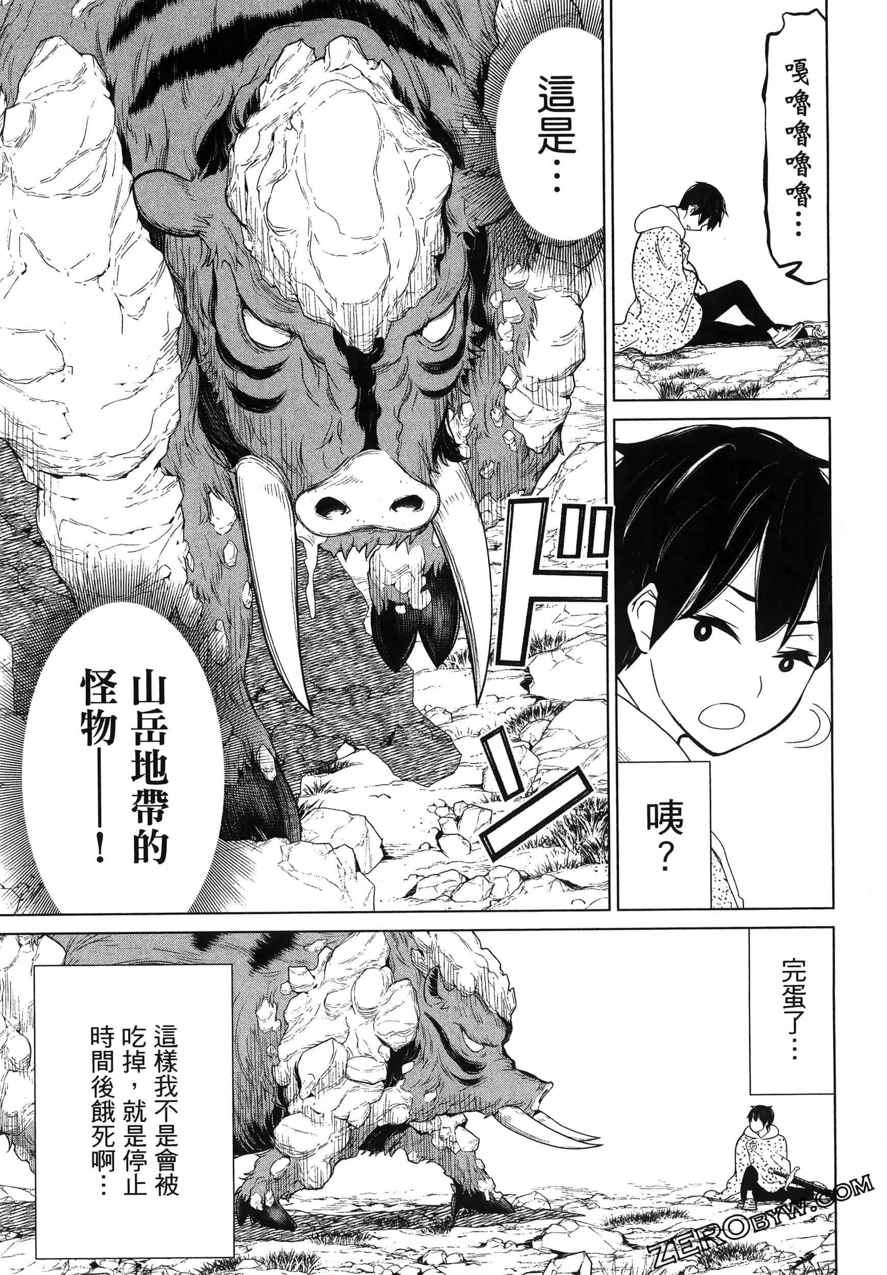 停止时间的勇者 只能再活三天这种设定对拯救世界来说未免太短了 【1-70话 全是中文 6-19卷是文本替换】【時間停止勇者】-5