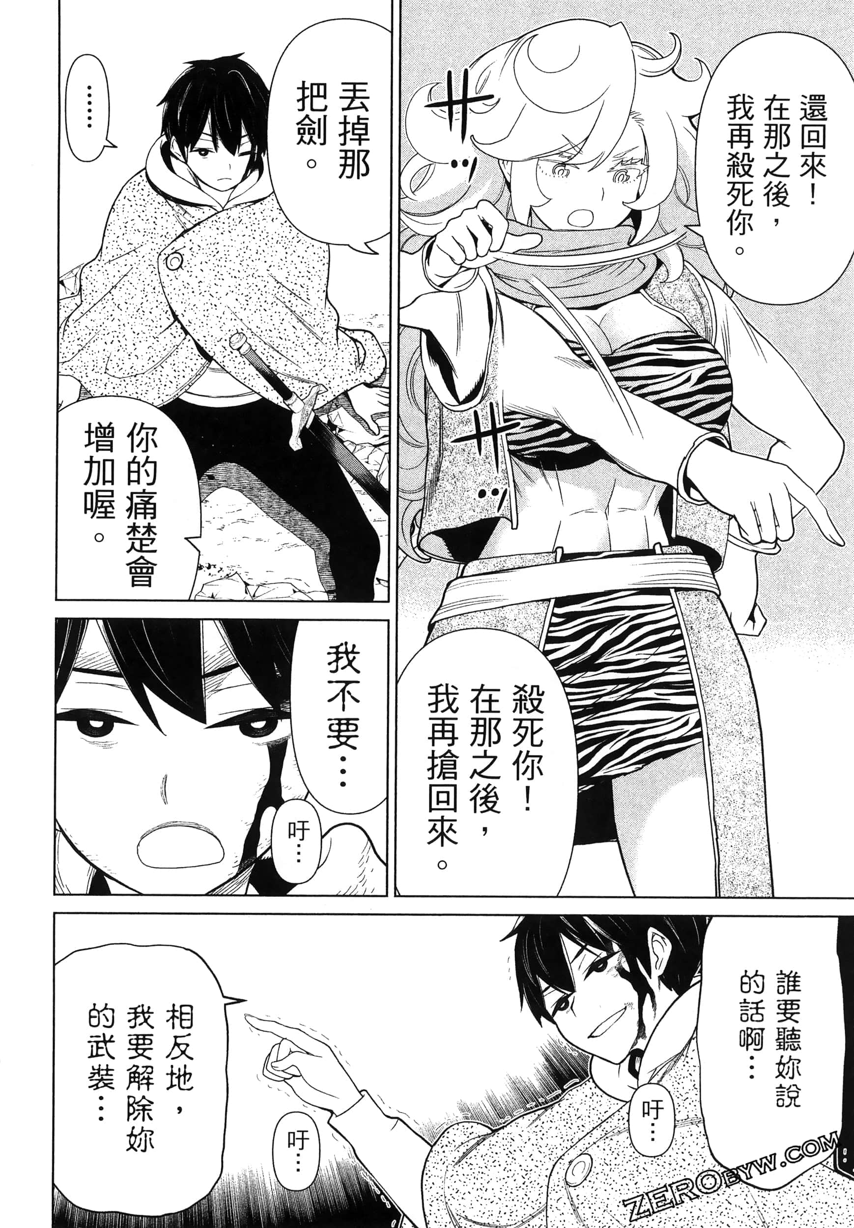 停止时间的勇者 只能再活三天这种设定对拯救世界来说未免太短了 【1-70话 全是中文 6-19卷是文本替换】【時間停止勇者】-5