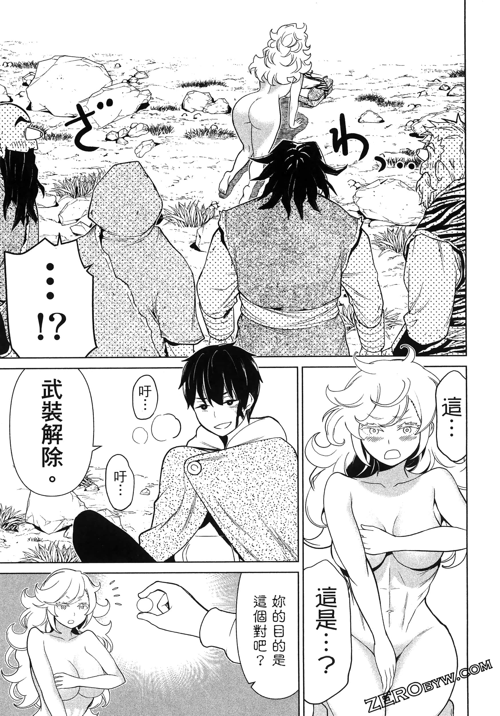 停止时间的勇者 只能再活三天这种设定对拯救世界来说未免太短了 【1-70话 全是中文 6-19卷是文本替换】【時間停止勇者】-5