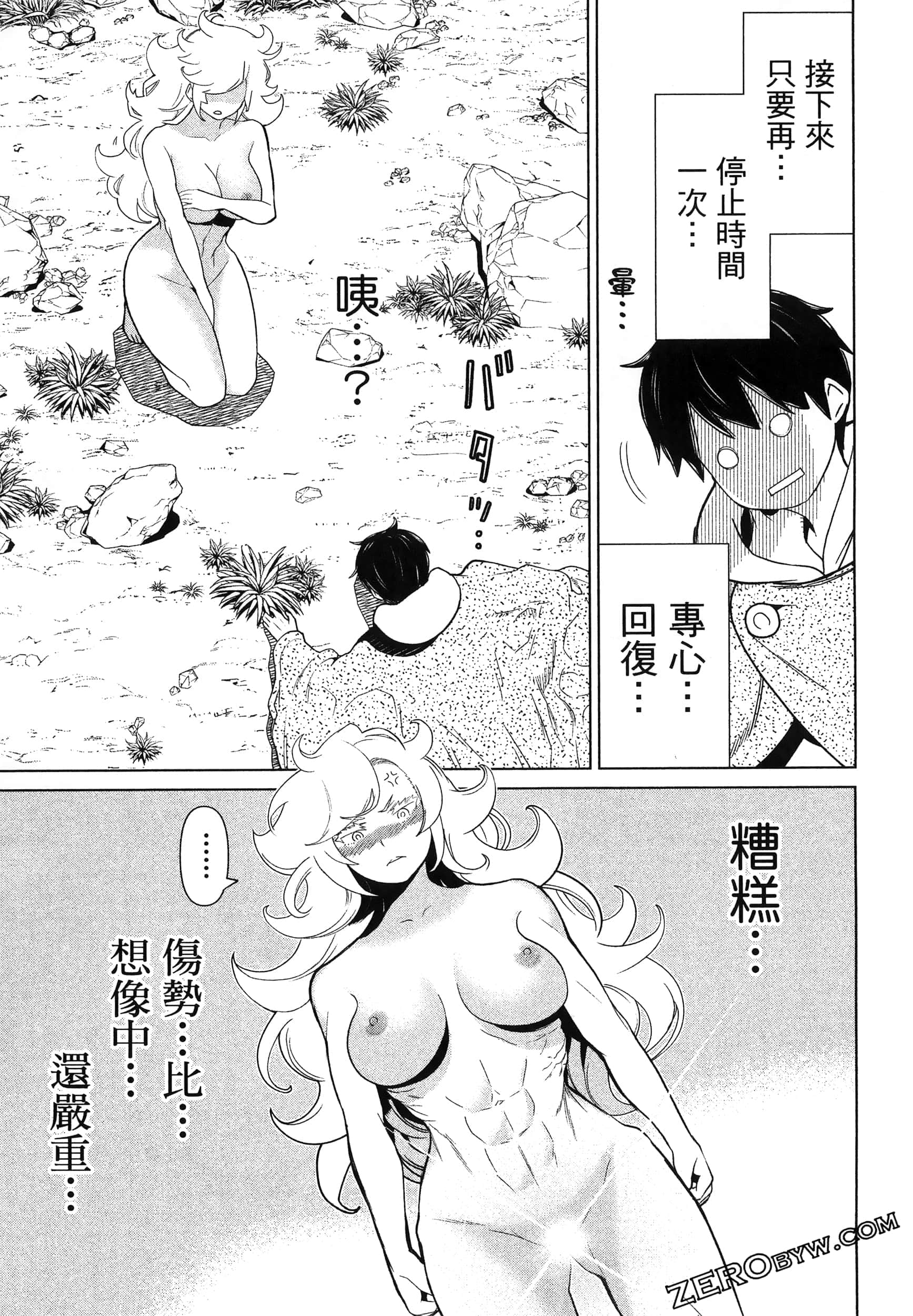 停止时间的勇者 只能再活三天这种设定对拯救世界来说未免太短了 【1-70话 全是中文 6-19卷是文本替换】【時間停止勇者】-5