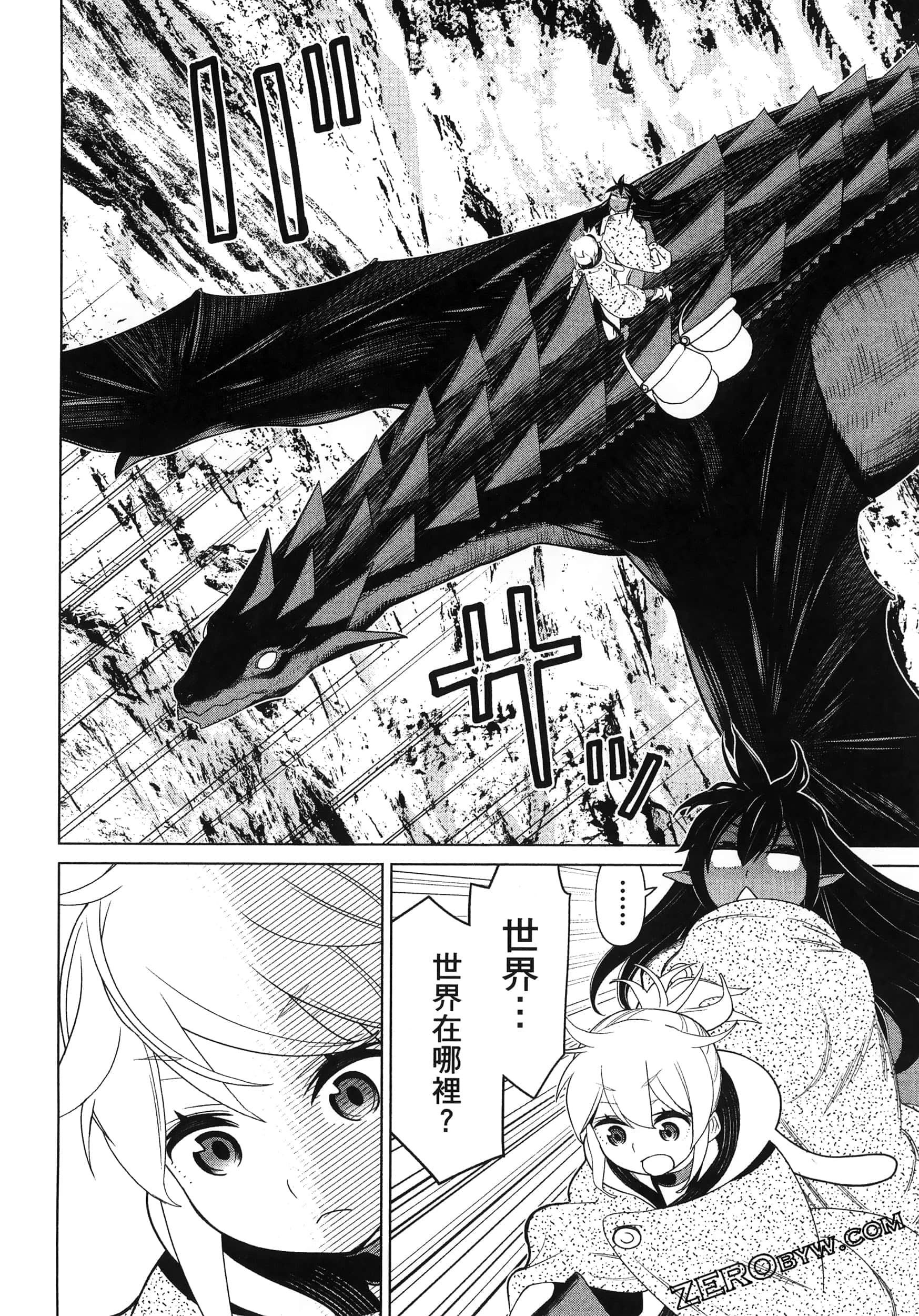 停止时间的勇者 只能再活三天这种设定对拯救世界来说未免太短了 【1-70话 全是中文 6-19卷是文本替换】【時間停止勇者】-5