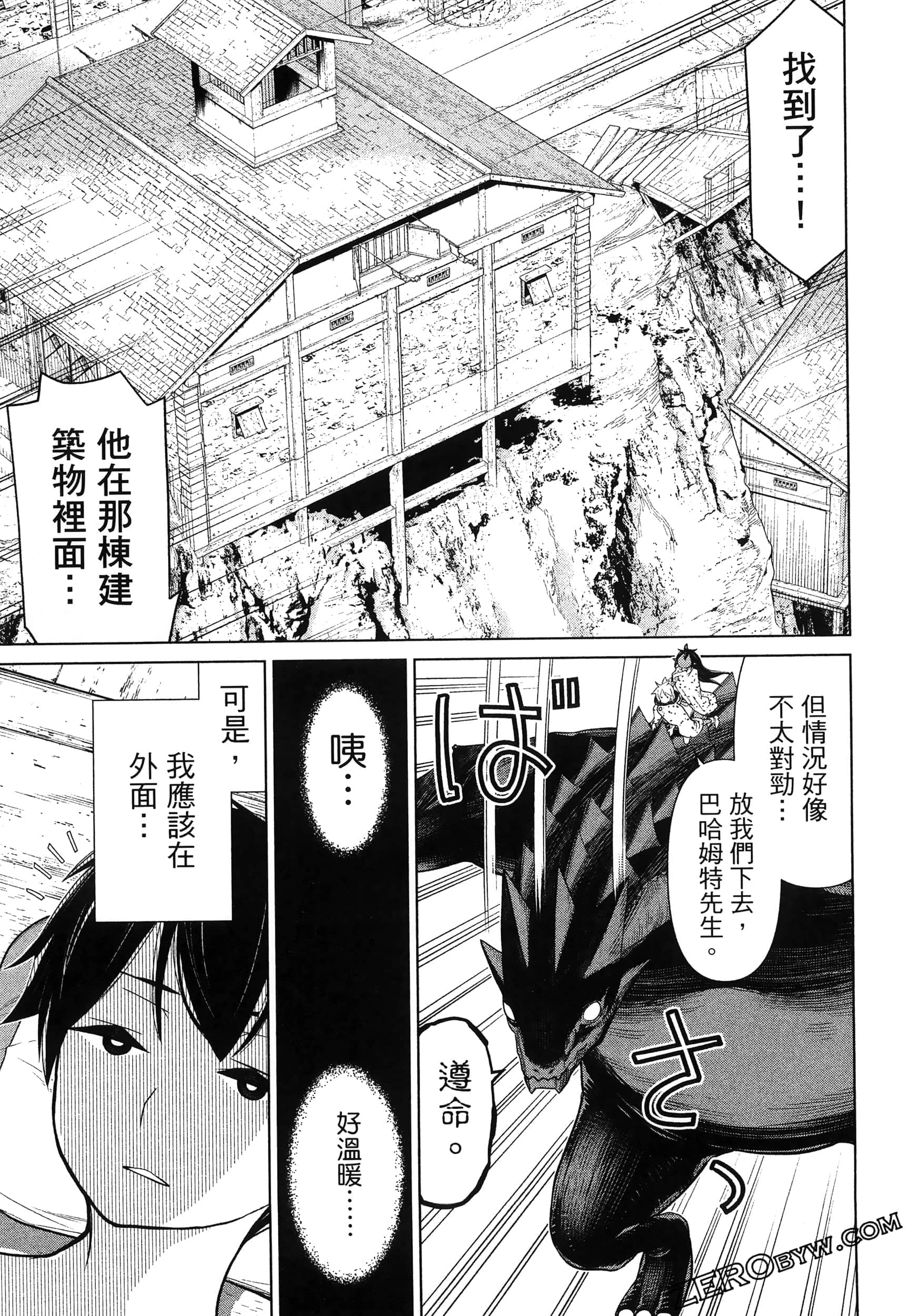 停止时间的勇者 只能再活三天这种设定对拯救世界来说未免太短了 【1-70话 全是中文 6-19卷是文本替换】【時間停止勇者】-5