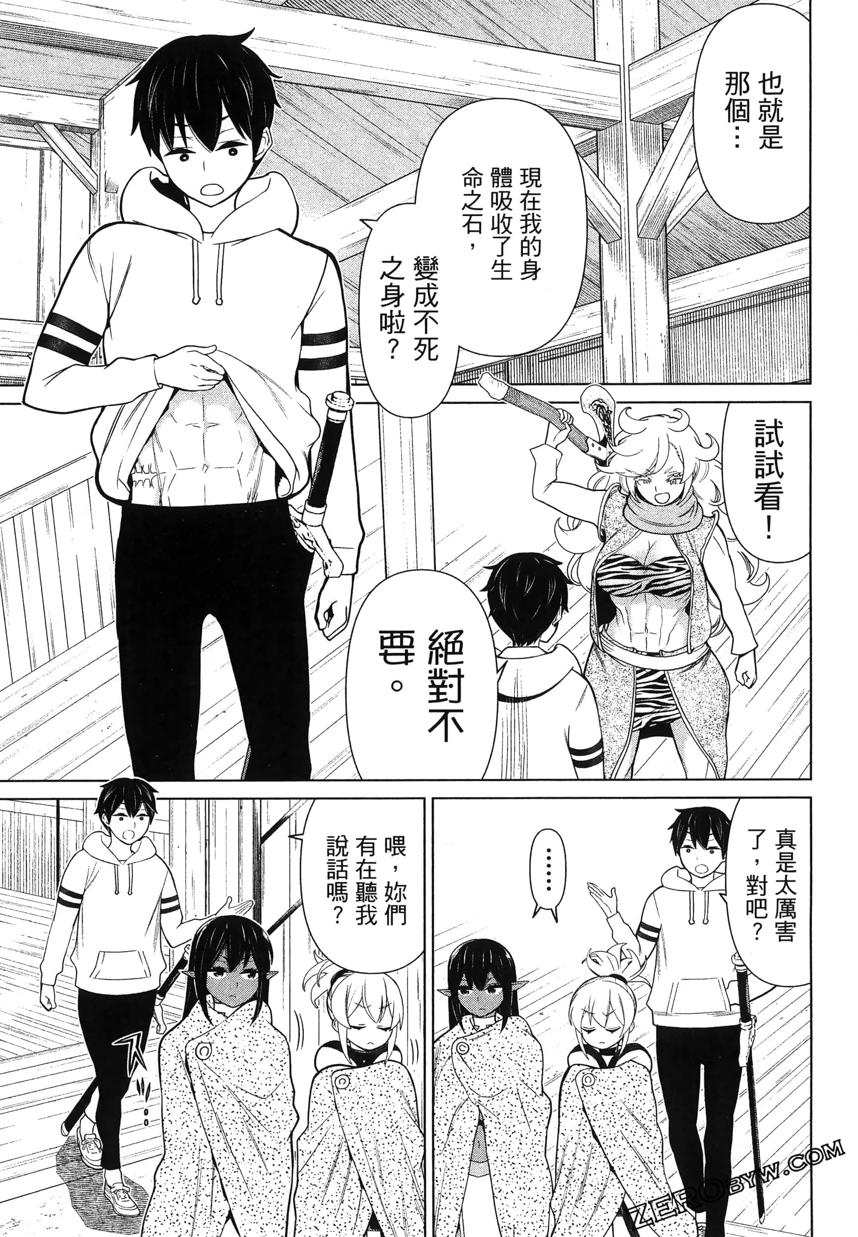 停止时间的勇者 只能再活三天这种设定对拯救世界来说未免太短了 【1-70话 全是中文 6-19卷是文本替换】【時間停止勇者】-5