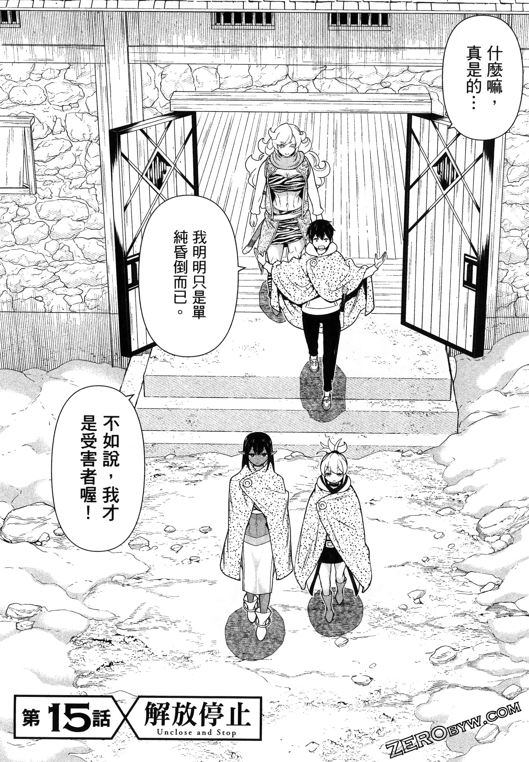 停止时间的勇者 只能再活三天这种设定对拯救世界来说未免太短了 【1-70话 全是中文 6-19卷是文本替换】【時間停止勇者】-5