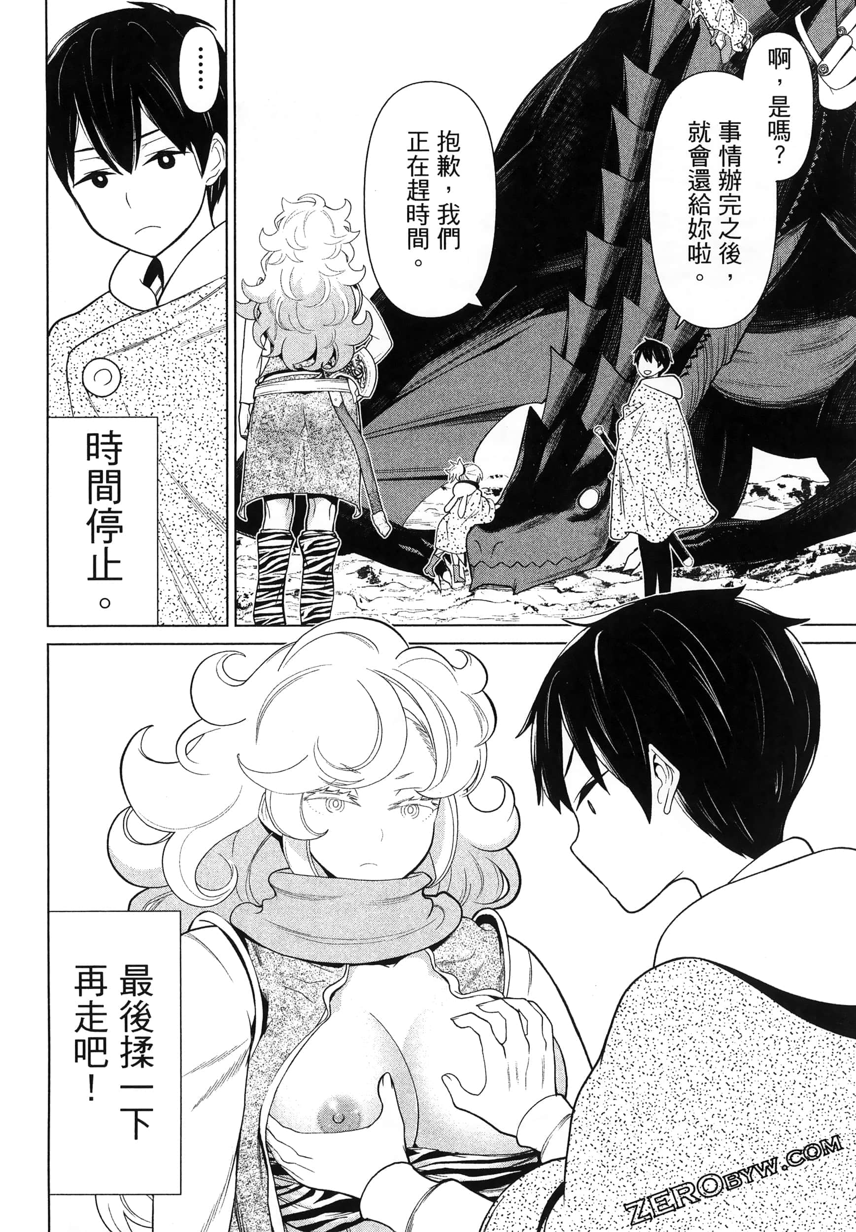 停止时间的勇者 只能再活三天这种设定对拯救世界来说未免太短了 【1-70话 全是中文 6-19卷是文本替换】【時間停止勇者】-5