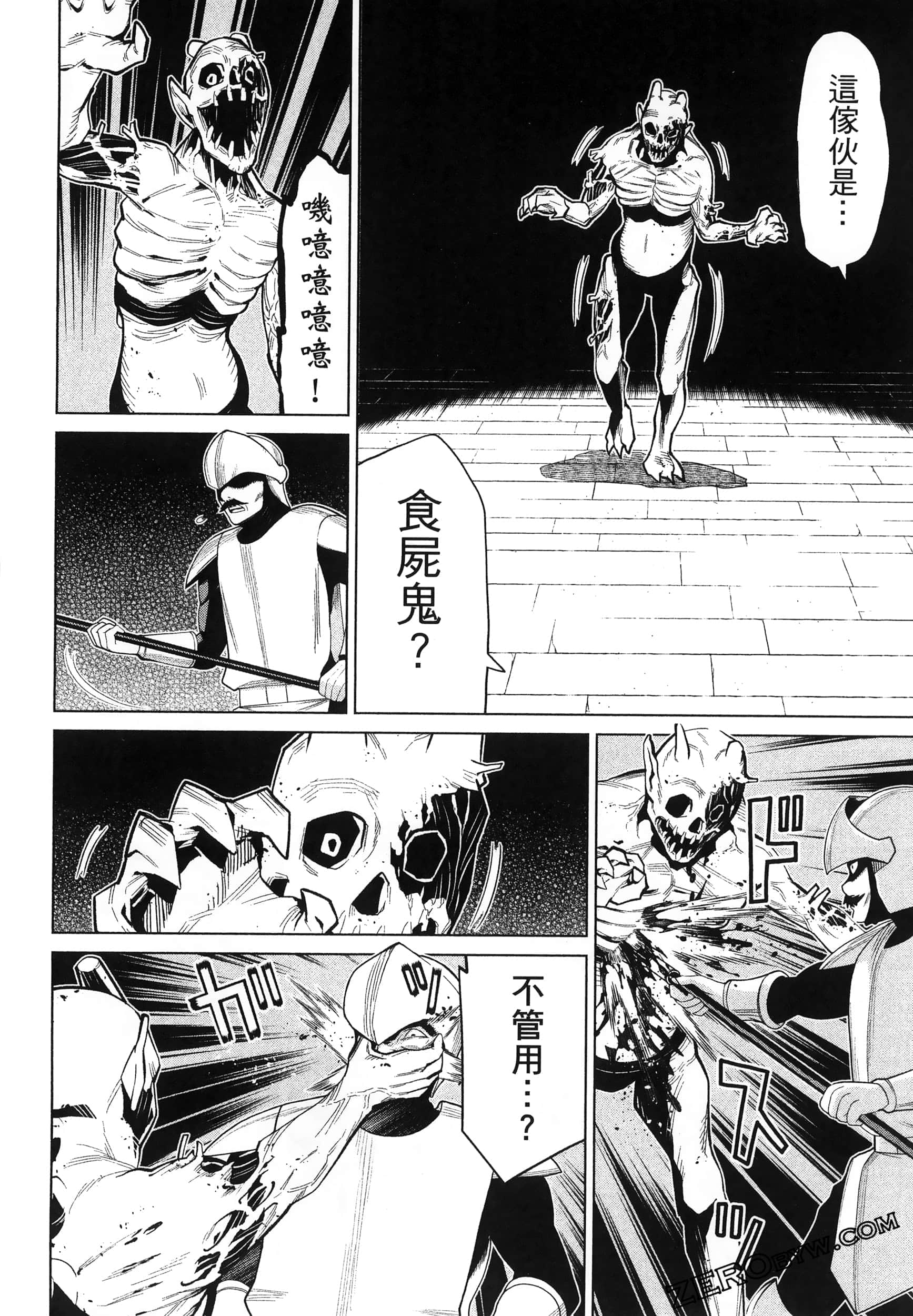 停止时间的勇者 只能再活三天这种设定对拯救世界来说未免太短了 【1-70话 全是中文 6-19卷是文本替换】【時間停止勇者】-5