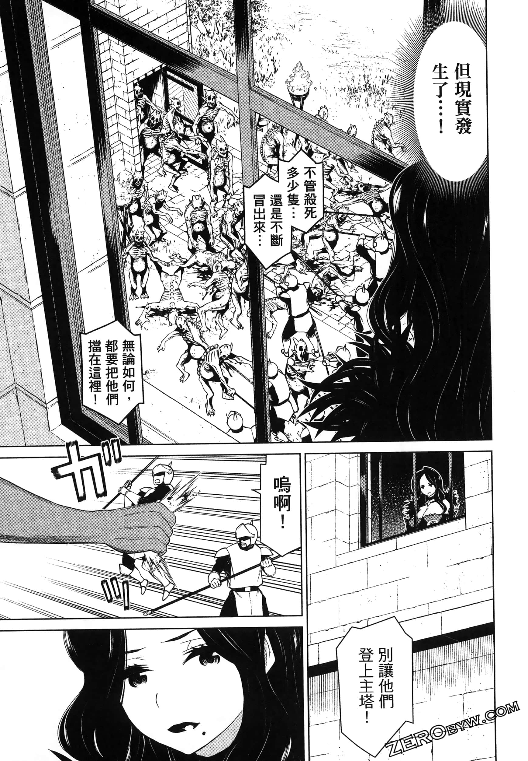 停止时间的勇者 只能再活三天这种设定对拯救世界来说未免太短了 【1-70话 全是中文 6-19卷是文本替换】【時間停止勇者】-5