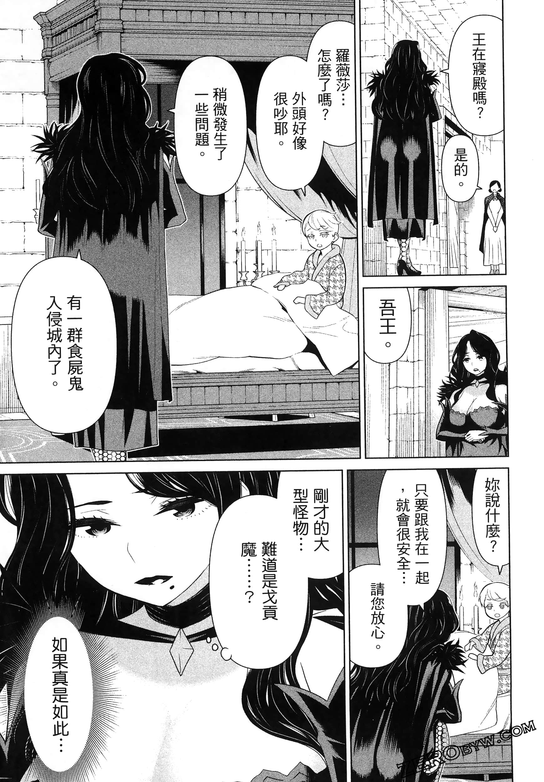 停止时间的勇者 只能再活三天这种设定对拯救世界来说未免太短了 【1-70话 全是中文 6-19卷是文本替换】【時間停止勇者】-5