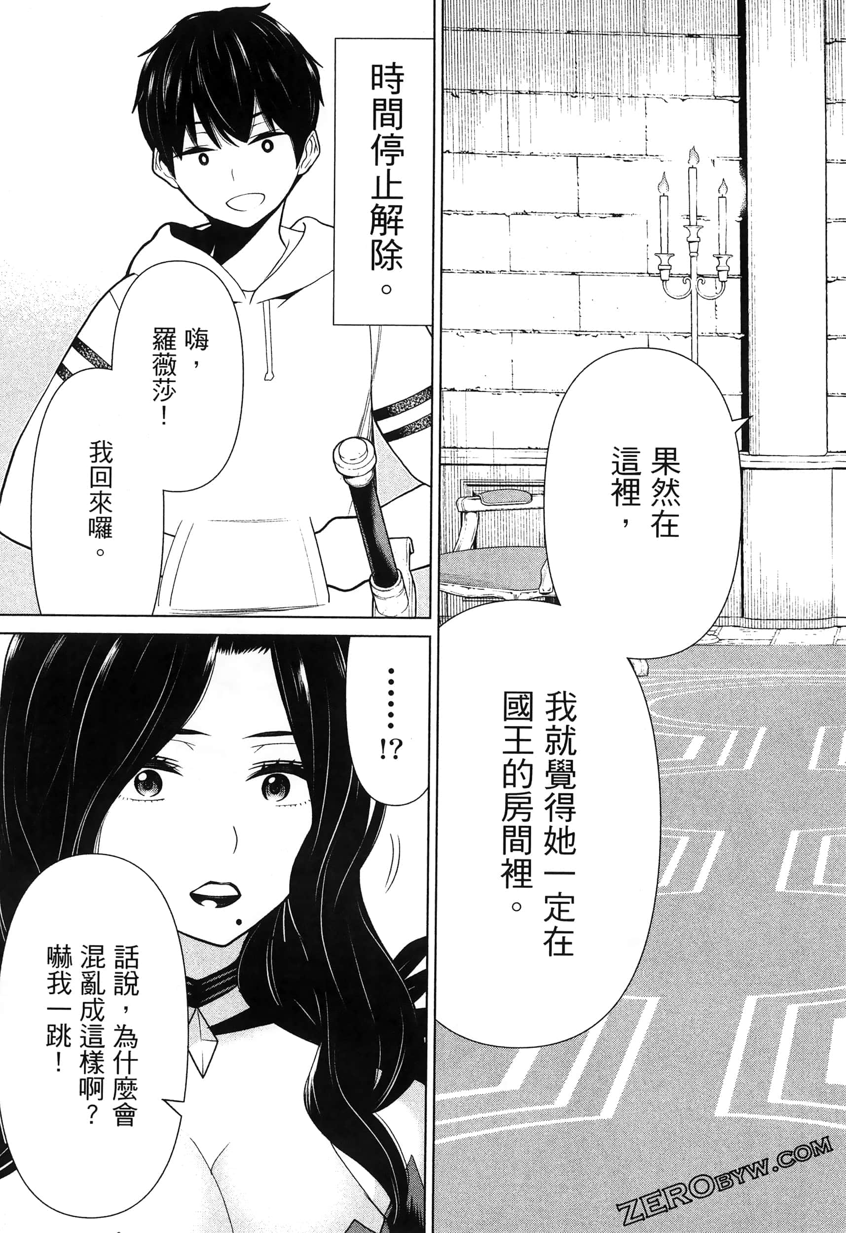 停止时间的勇者 只能再活三天这种设定对拯救世界来说未免太短了 【1-70话 全是中文 6-19卷是文本替换】【時間停止勇者】-5