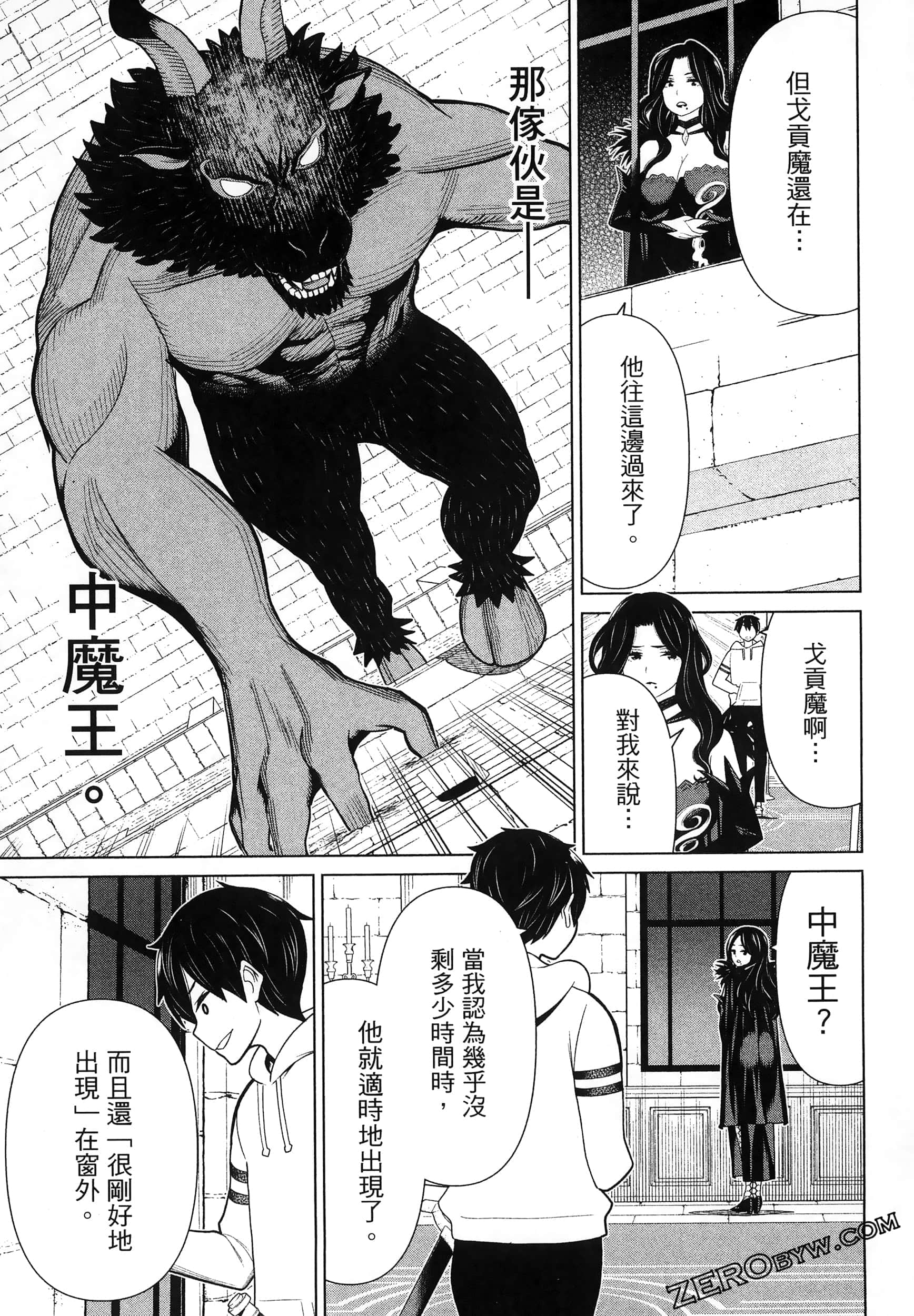 停止时间的勇者 只能再活三天这种设定对拯救世界来说未免太短了 【1-70话 全是中文 6-19卷是文本替换】【時間停止勇者】-5