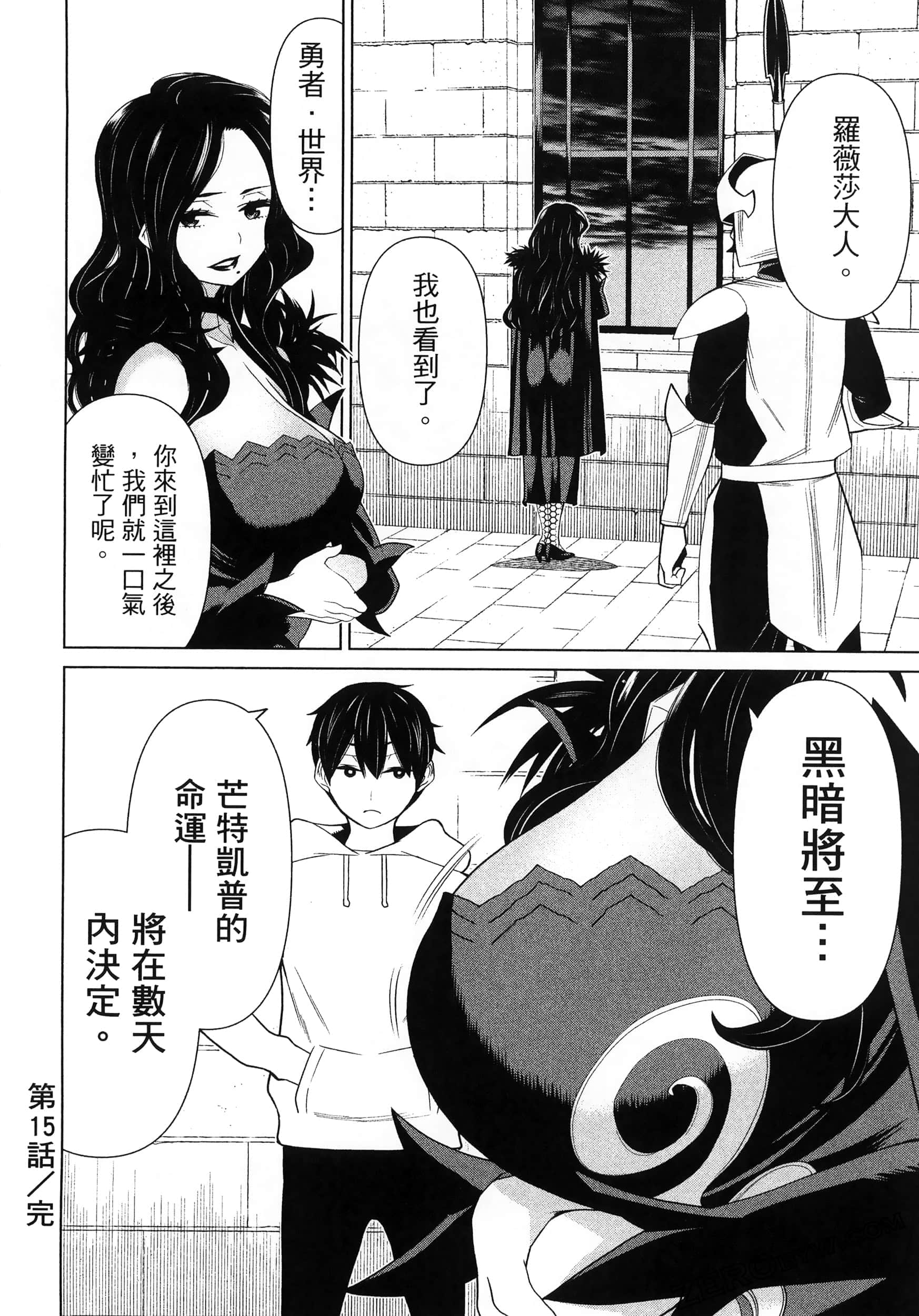 停止时间的勇者 只能再活三天这种设定对拯救世界来说未免太短了 【1-70话 全是中文 6-19卷是文本替换】【時間停止勇者】-5