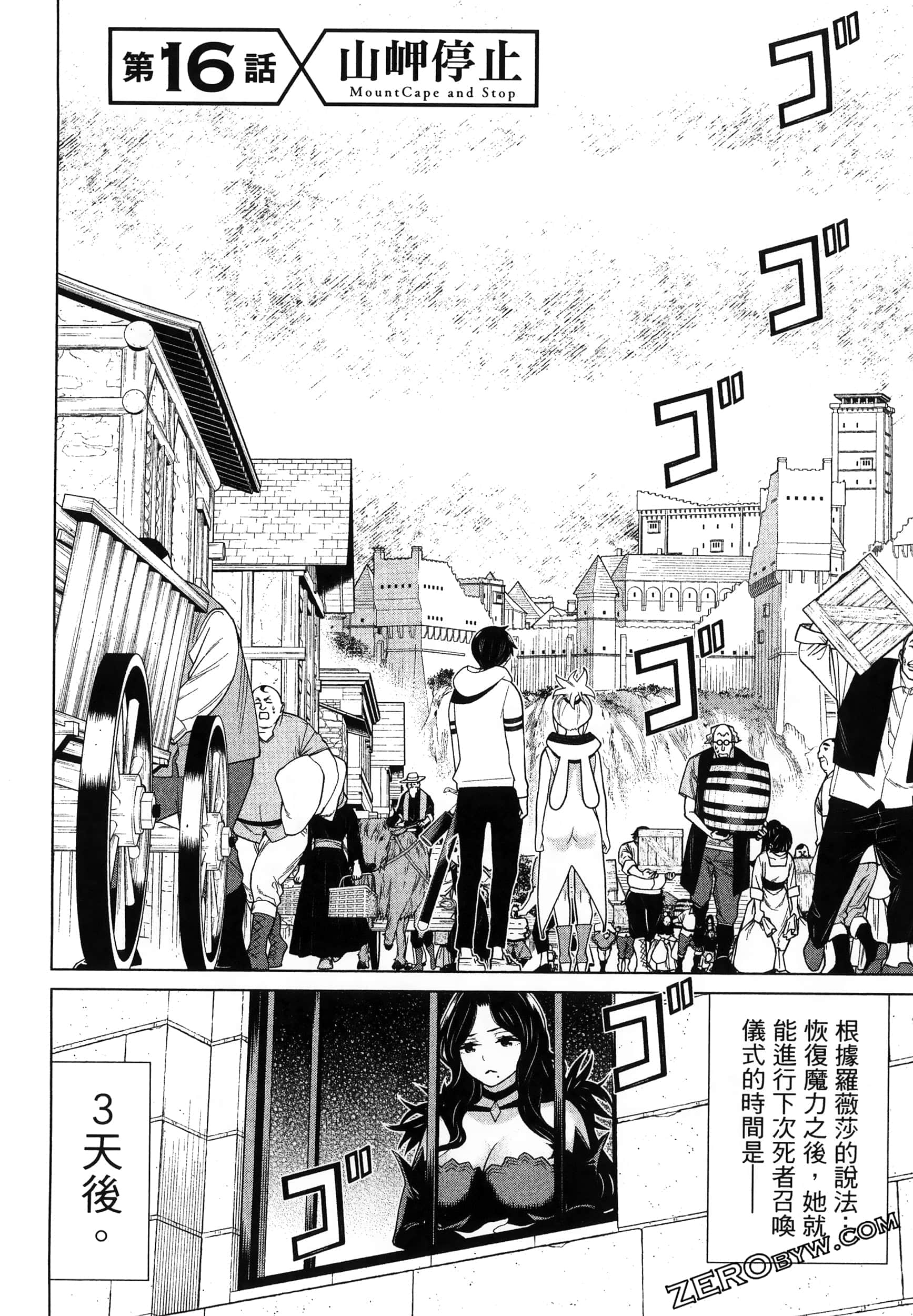 停止时间的勇者 只能再活三天这种设定对拯救世界来说未免太短了 【1-70话 全是中文 6-19卷是文本替换】【時間停止勇者】-5