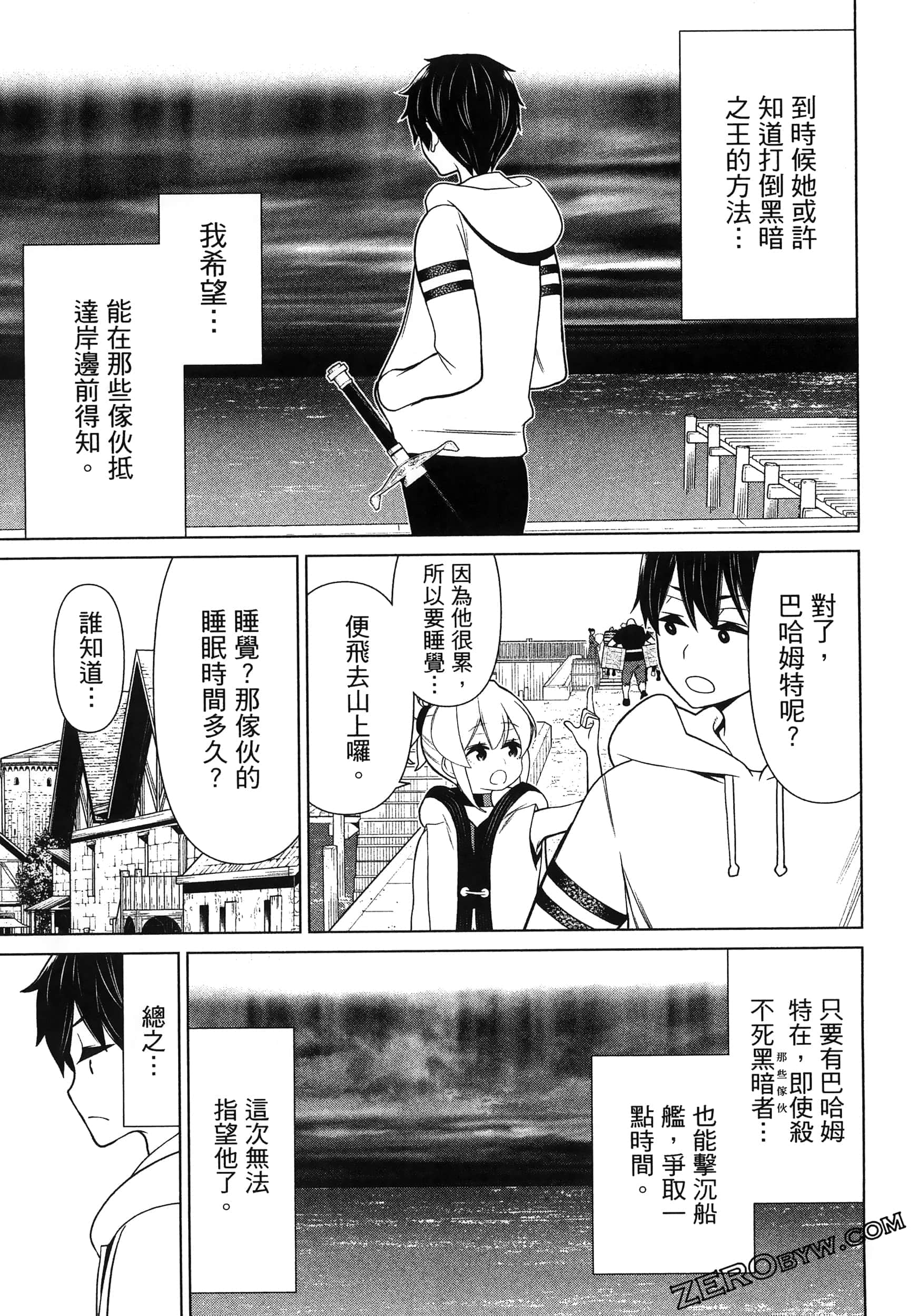 停止时间的勇者 只能再活三天这种设定对拯救世界来说未免太短了 【1-70话 全是中文 6-19卷是文本替换】【時間停止勇者】-5