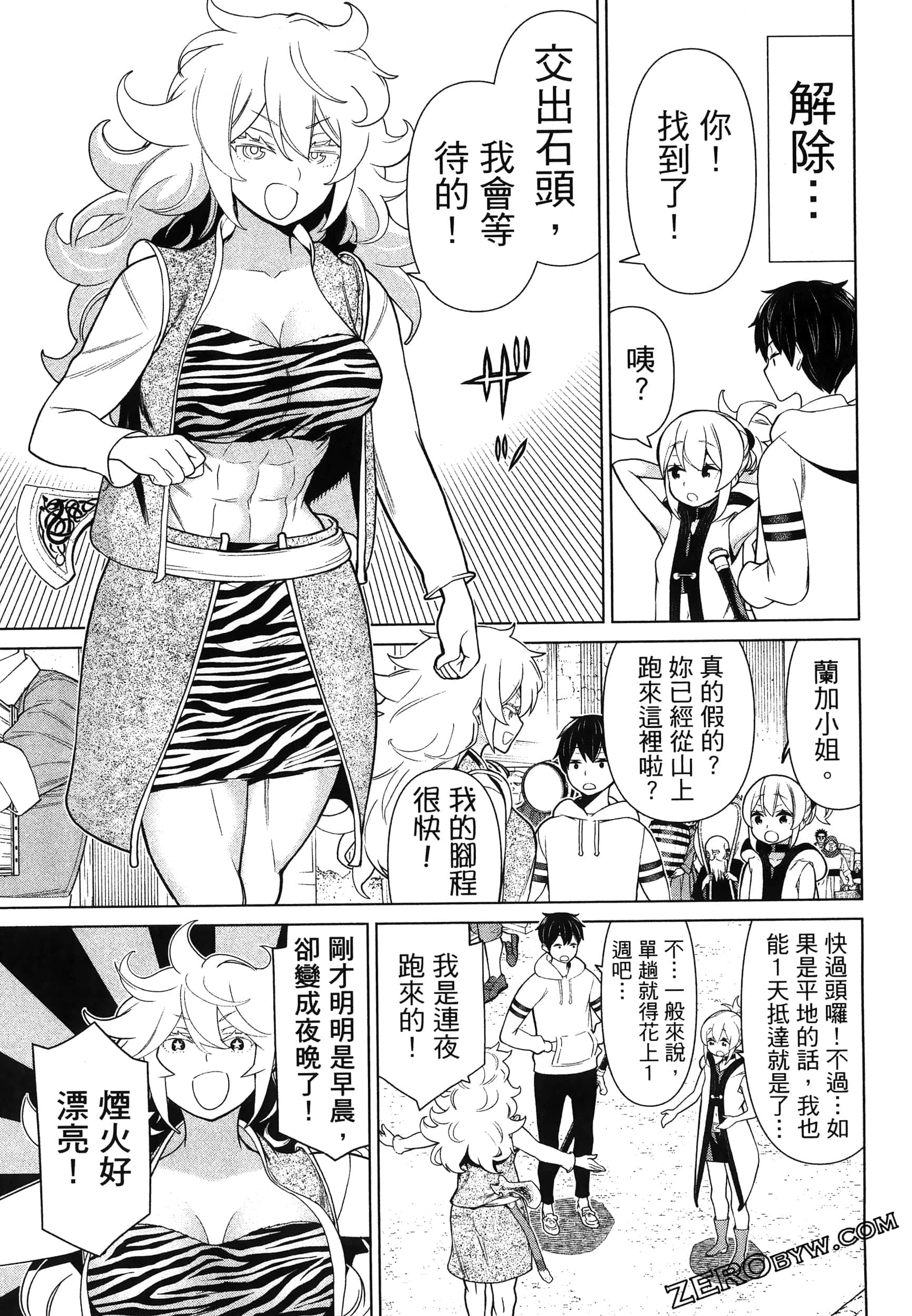 停止时间的勇者 只能再活三天这种设定对拯救世界来说未免太短了 【1-70话 全是中文 6-19卷是文本替换】【時間停止勇者】-5