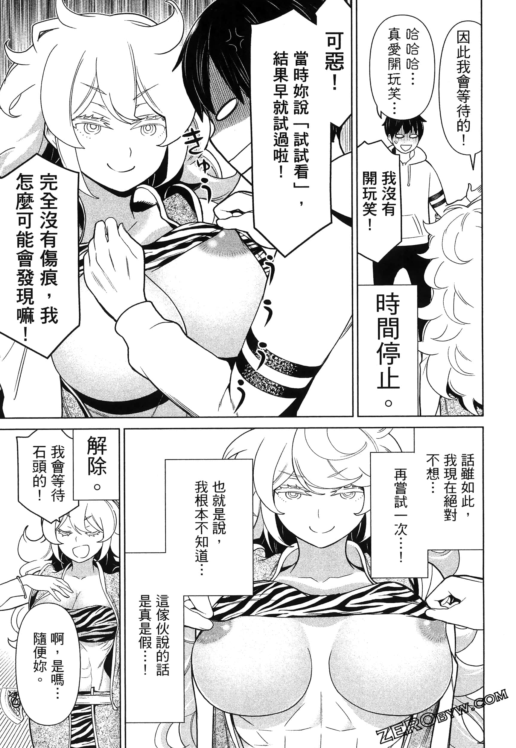 停止时间的勇者 只能再活三天这种设定对拯救世界来说未免太短了 【1-70话 全是中文 6-19卷是文本替换】【時間停止勇者】-5