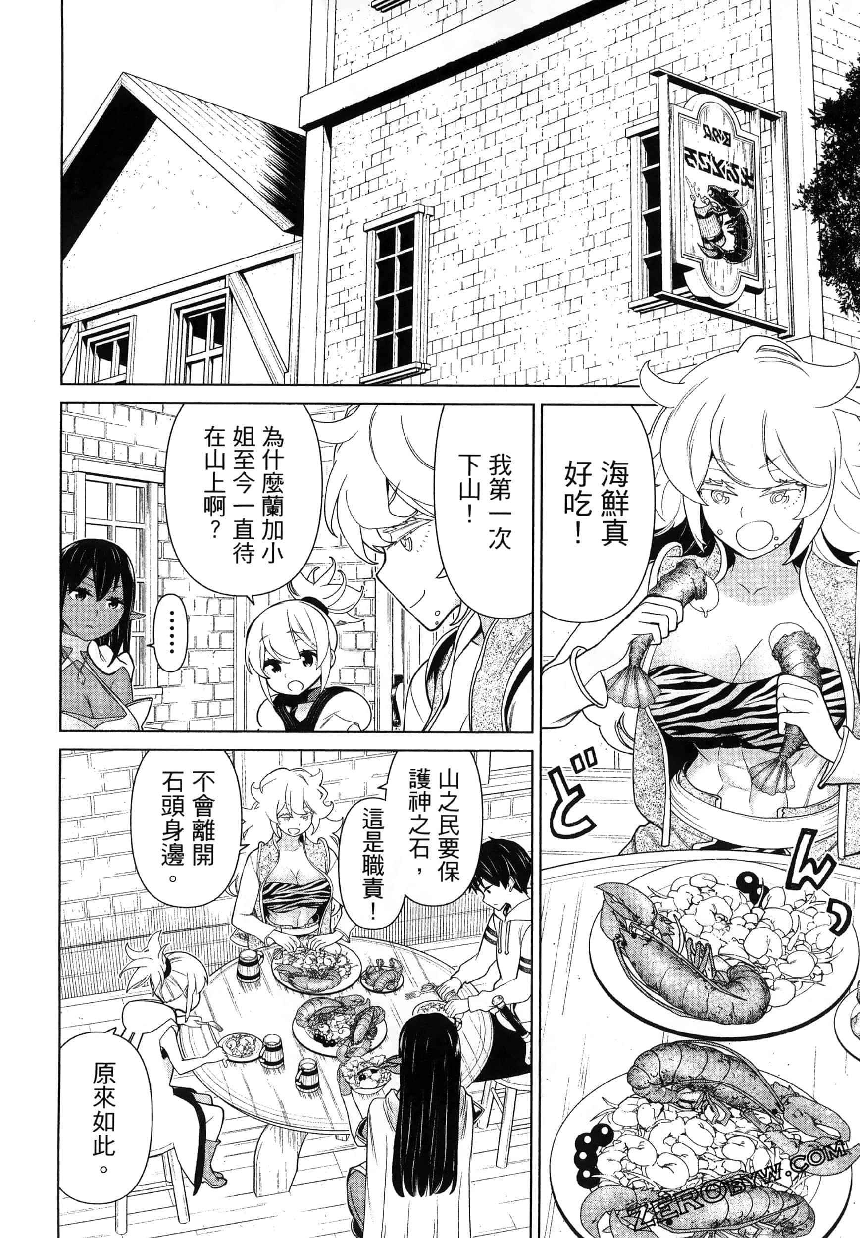 停止时间的勇者 只能再活三天这种设定对拯救世界来说未免太短了 【1-70话 全是中文 6-19卷是文本替换】【時間停止勇者】-5