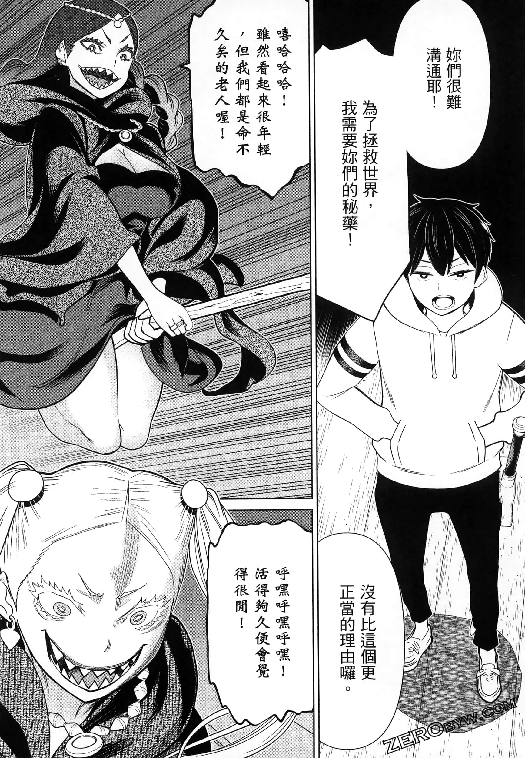 停止时间的勇者 只能再活三天这种设定对拯救世界来说未免太短了 【1-70话 全是中文 6-19卷是文本替换】【時間停止勇者】-5