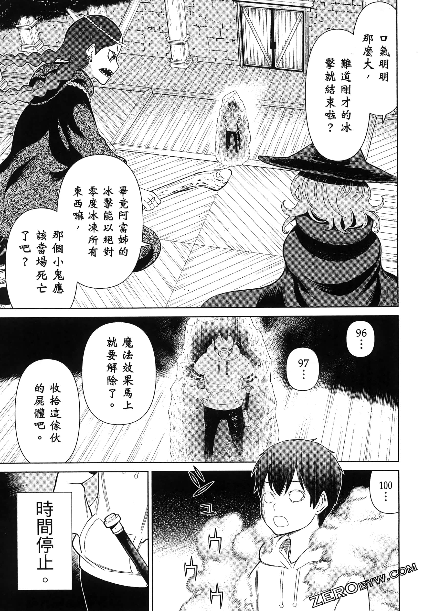 停止时间的勇者 只能再活三天这种设定对拯救世界来说未免太短了 【1-70话 全是中文 6-19卷是文本替换】【時間停止勇者】-5