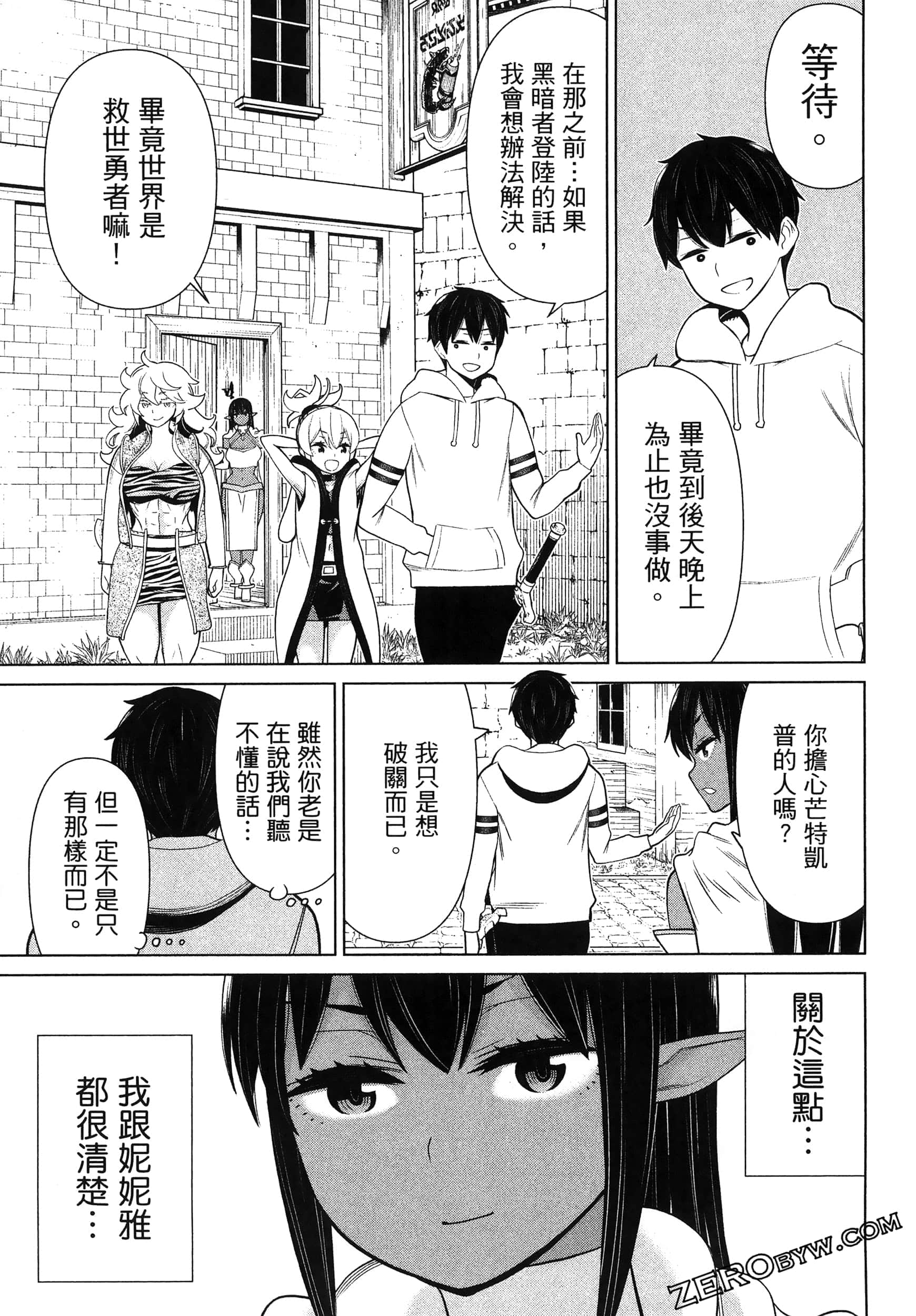 停止时间的勇者 只能再活三天这种设定对拯救世界来说未免太短了 【1-70话 全是中文 6-19卷是文本替换】【時間停止勇者】-5