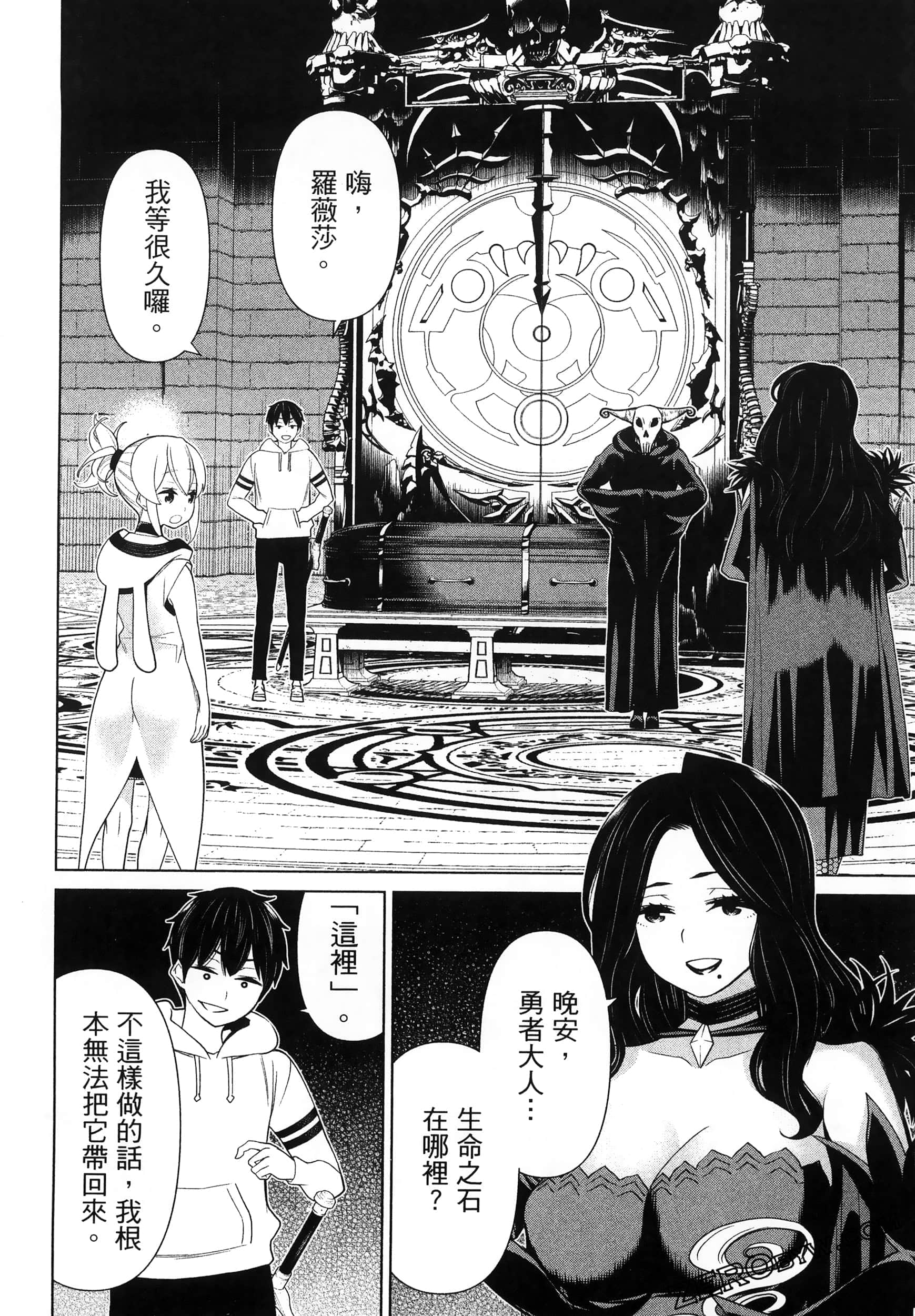 停止时间的勇者 只能再活三天这种设定对拯救世界来说未免太短了 【1-70话 全是中文 6-19卷是文本替换】【時間停止勇者】-5