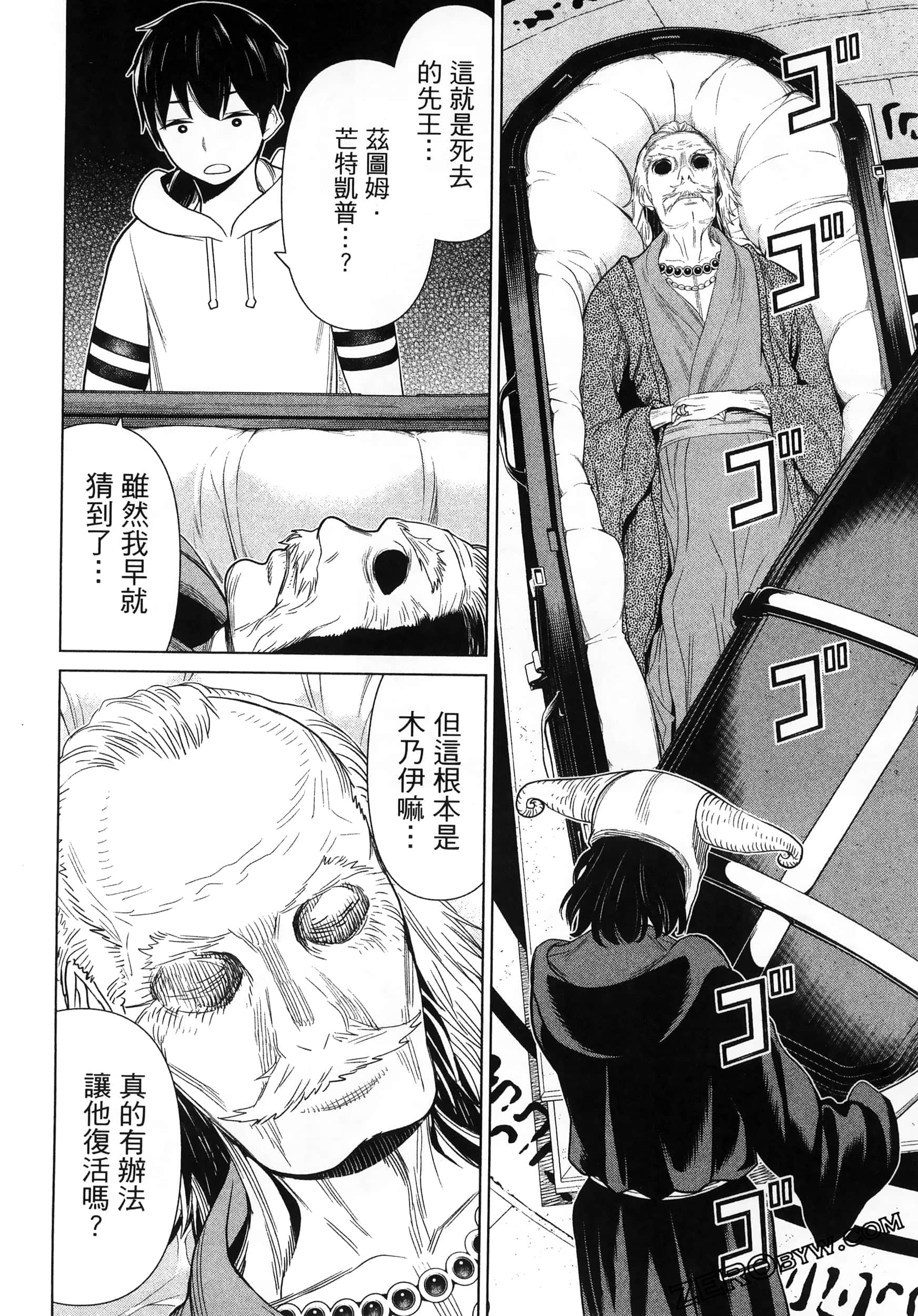 停止时间的勇者 只能再活三天这种设定对拯救世界来说未免太短了 【1-70话 全是中文 6-19卷是文本替换】【時間停止勇者】-5