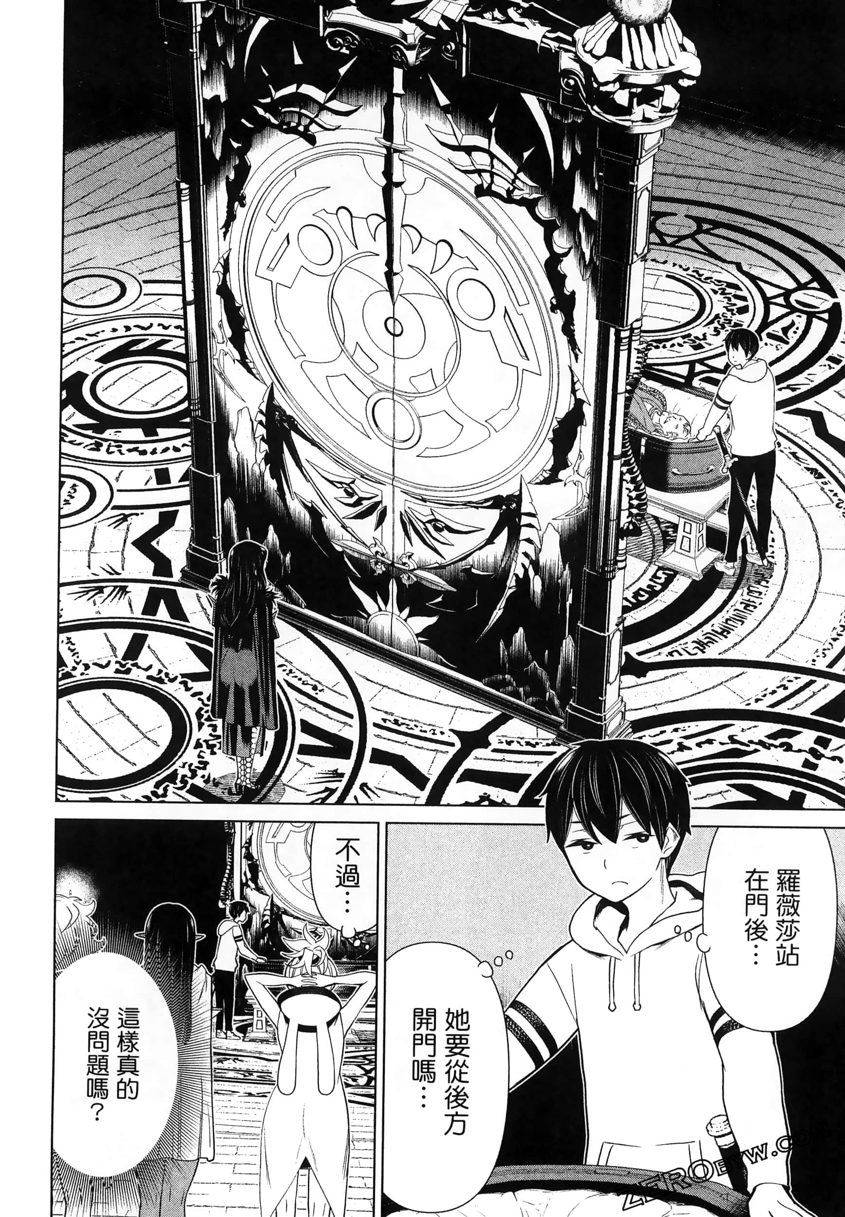 停止时间的勇者 只能再活三天这种设定对拯救世界来说未免太短了 【1-70话 全是中文 6-19卷是文本替换】【時間停止勇者】-5