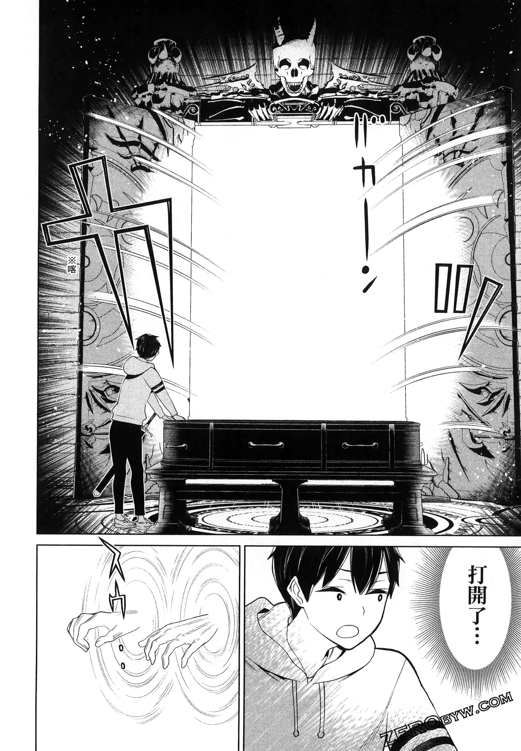 停止时间的勇者 只能再活三天这种设定对拯救世界来说未免太短了 【1-70话 全是中文 6-19卷是文本替换】【時間停止勇者】-5