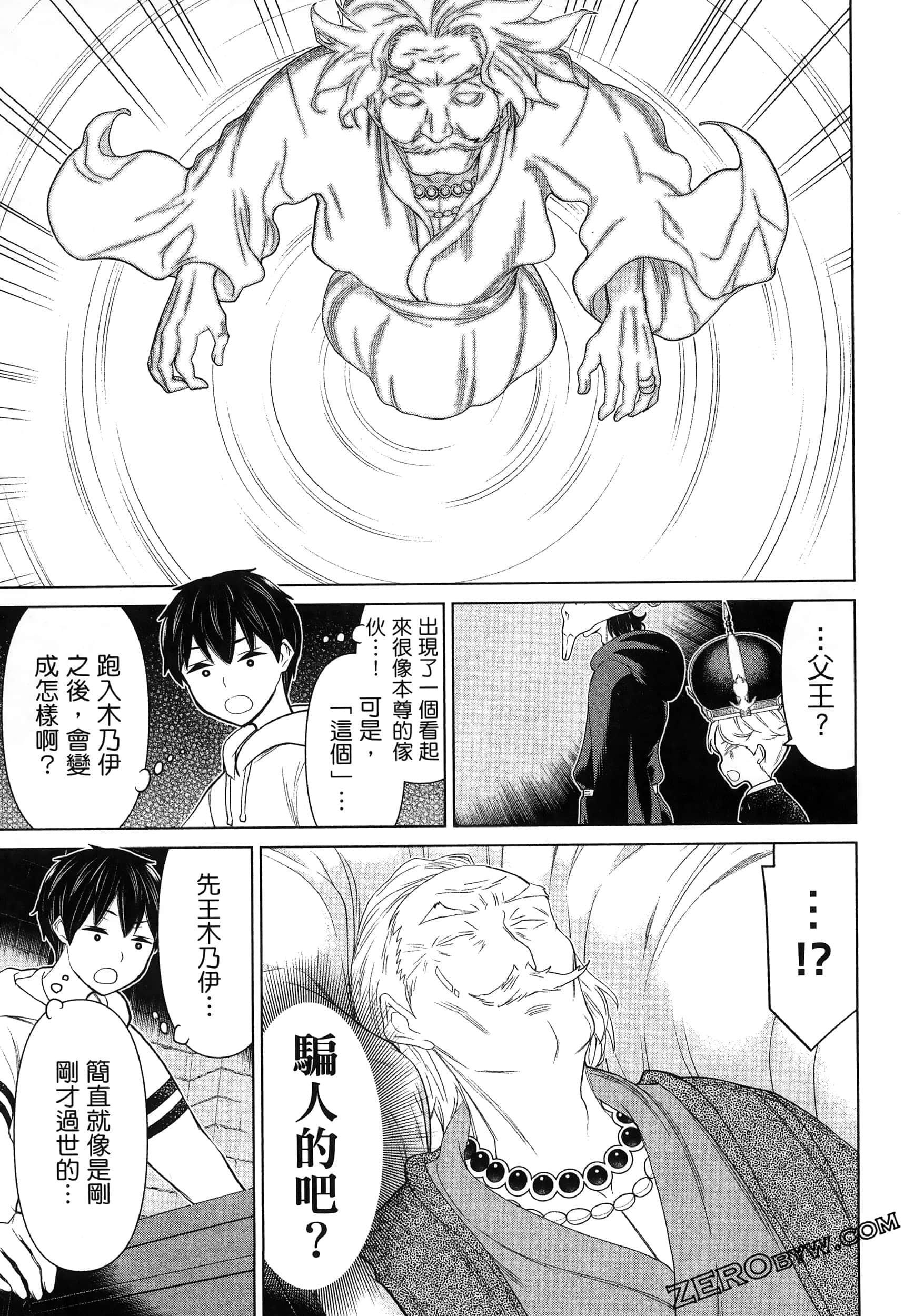 停止时间的勇者 只能再活三天这种设定对拯救世界来说未免太短了 【1-70话 全是中文 6-19卷是文本替换】【時間停止勇者】-5