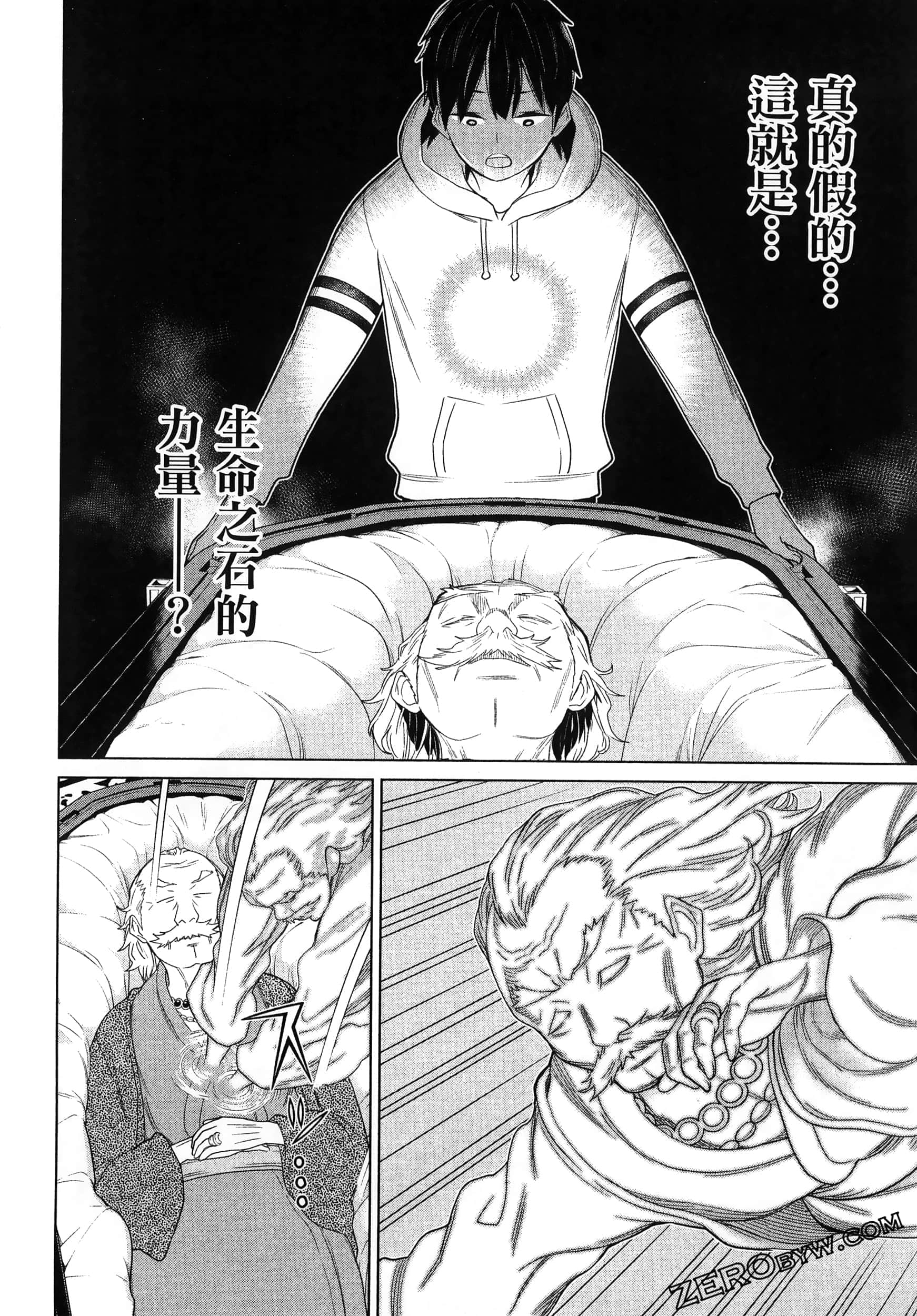 停止时间的勇者 只能再活三天这种设定对拯救世界来说未免太短了 【1-70话 全是中文 6-19卷是文本替换】【時間停止勇者】-5