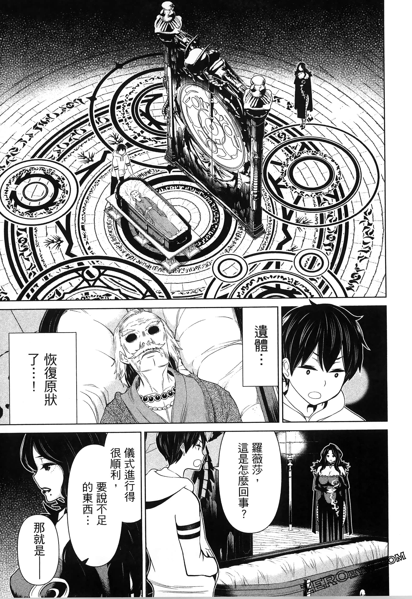 停止时间的勇者 只能再活三天这种设定对拯救世界来说未免太短了 【1-70话 全是中文 6-19卷是文本替换】【時間停止勇者】-5