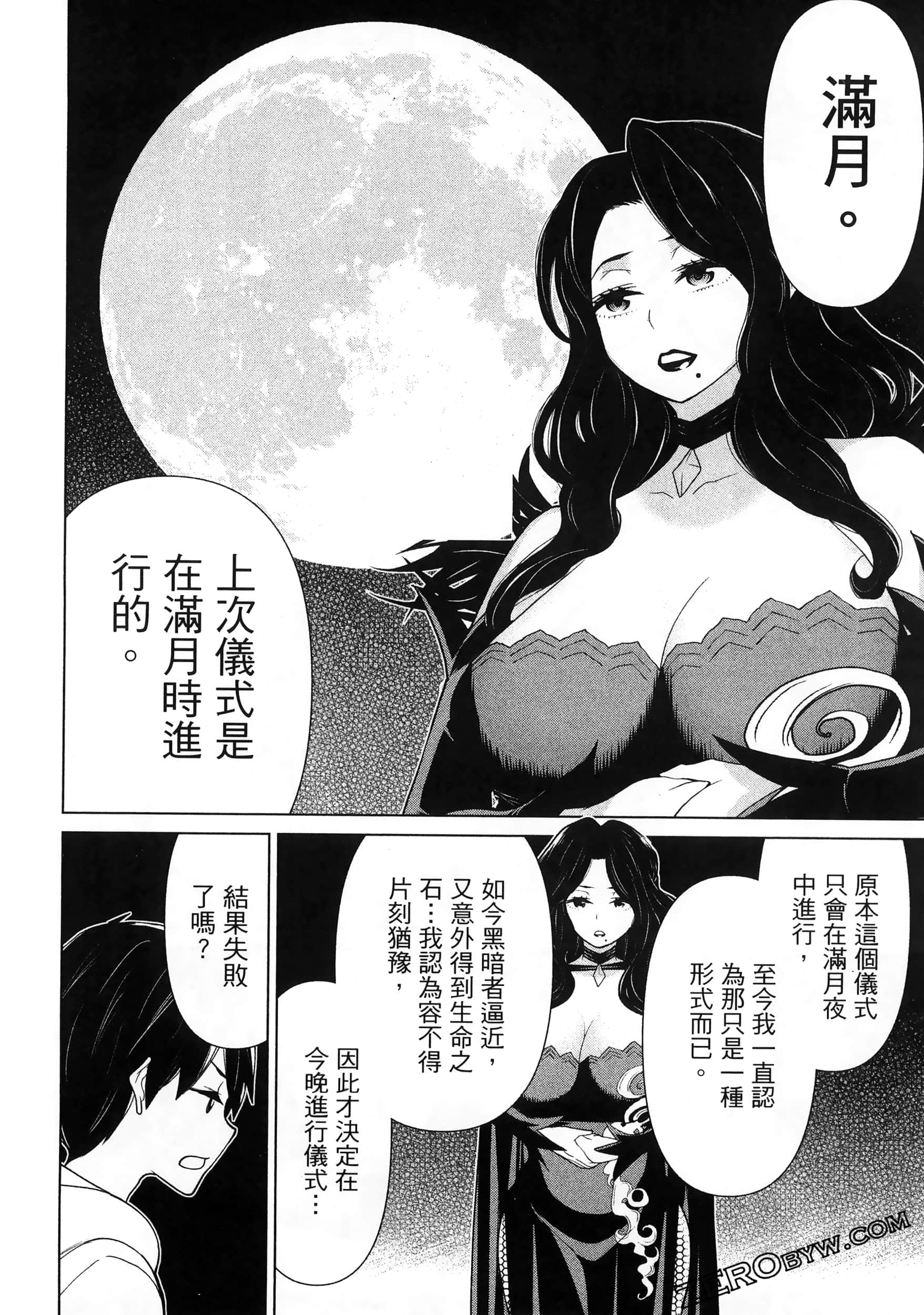 停止时间的勇者 只能再活三天这种设定对拯救世界来说未免太短了 【1-70话 全是中文 6-19卷是文本替换】【時間停止勇者】-5