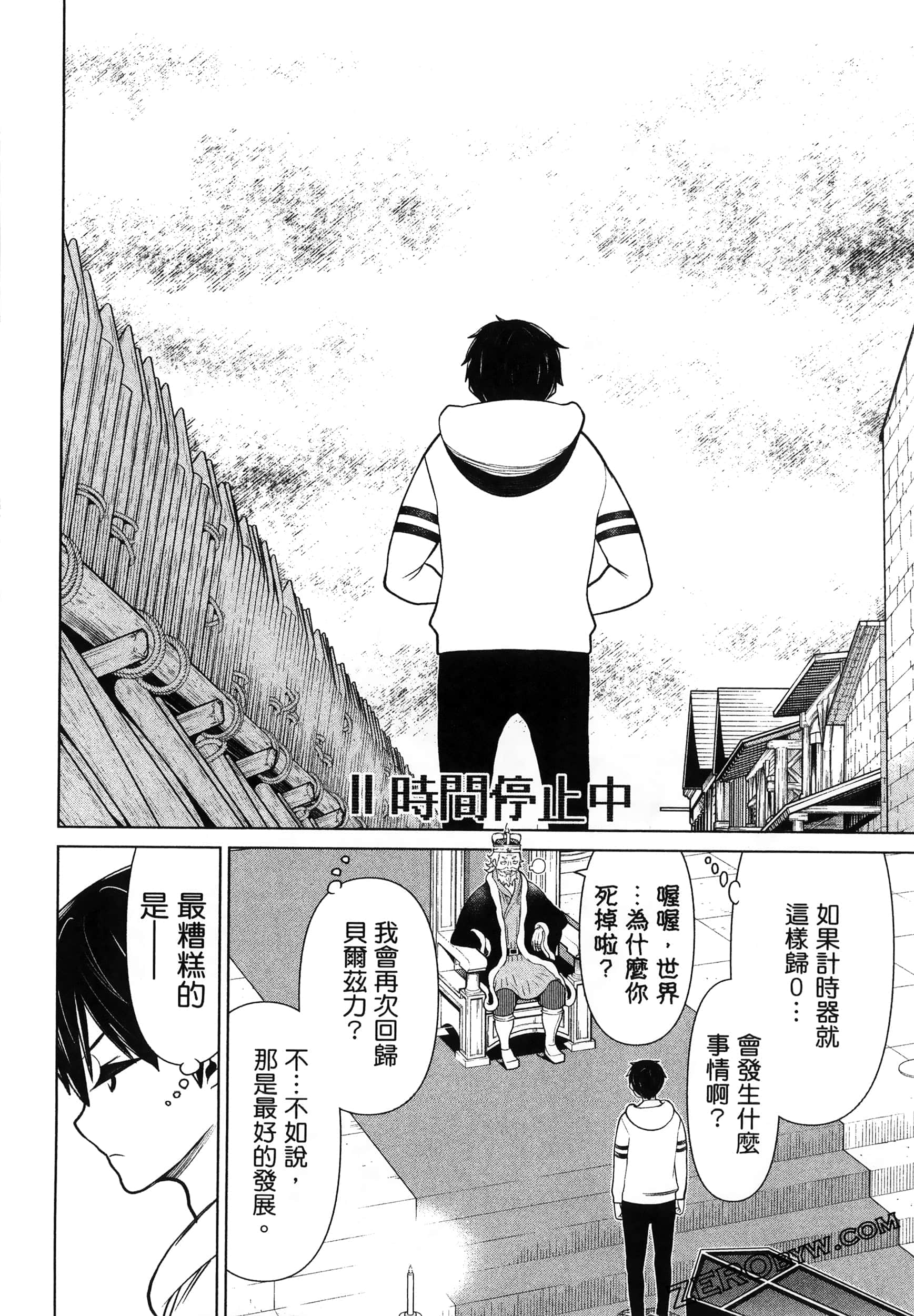 停止时间的勇者 只能再活三天这种设定对拯救世界来说未免太短了 【1-70话 全是中文 6-19卷是文本替换】【時間停止勇者】-5