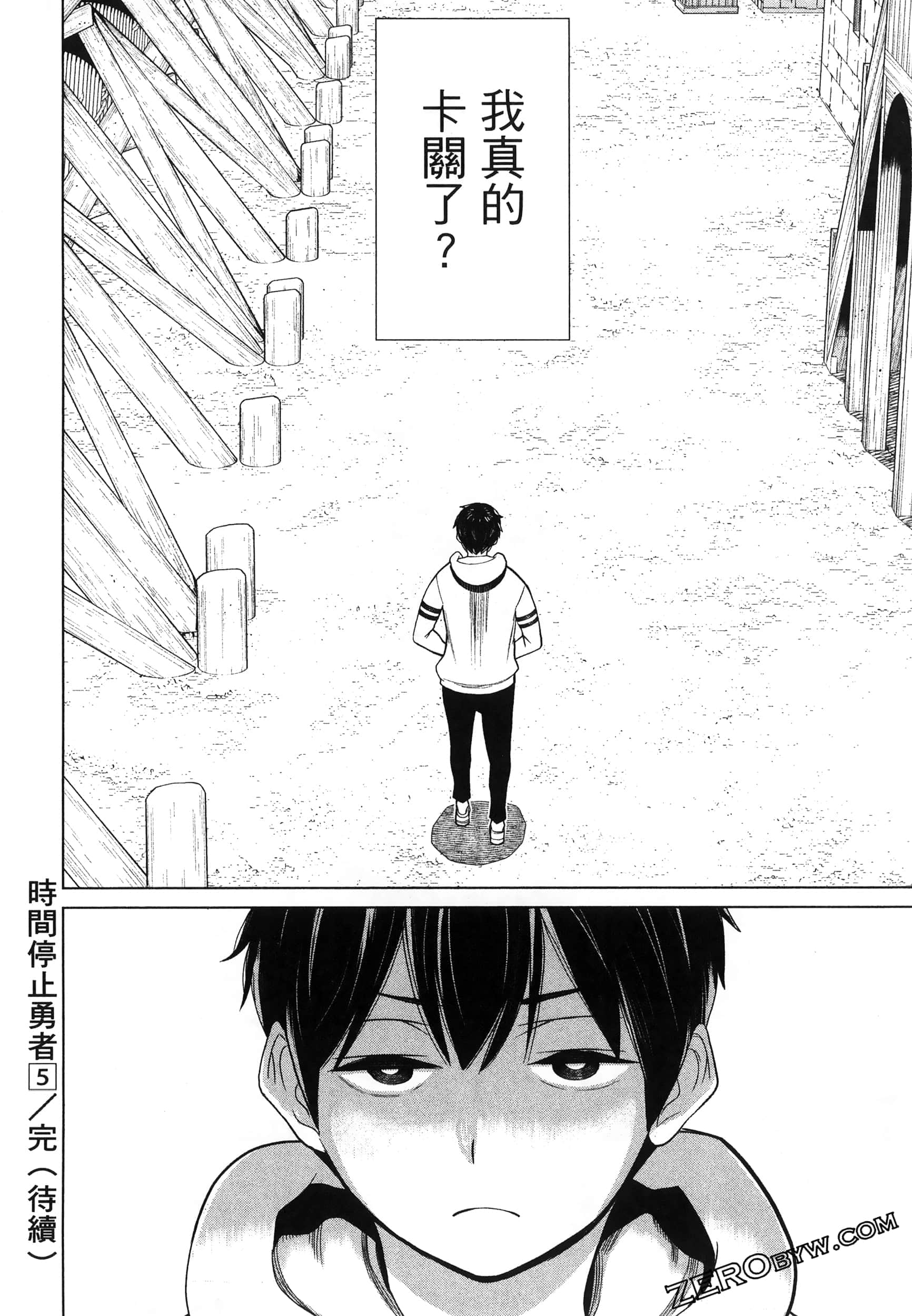 停止时间的勇者 只能再活三天这种设定对拯救世界来说未免太短了 【1-70话 全是中文 6-19卷是文本替换】【時間停止勇者】-5