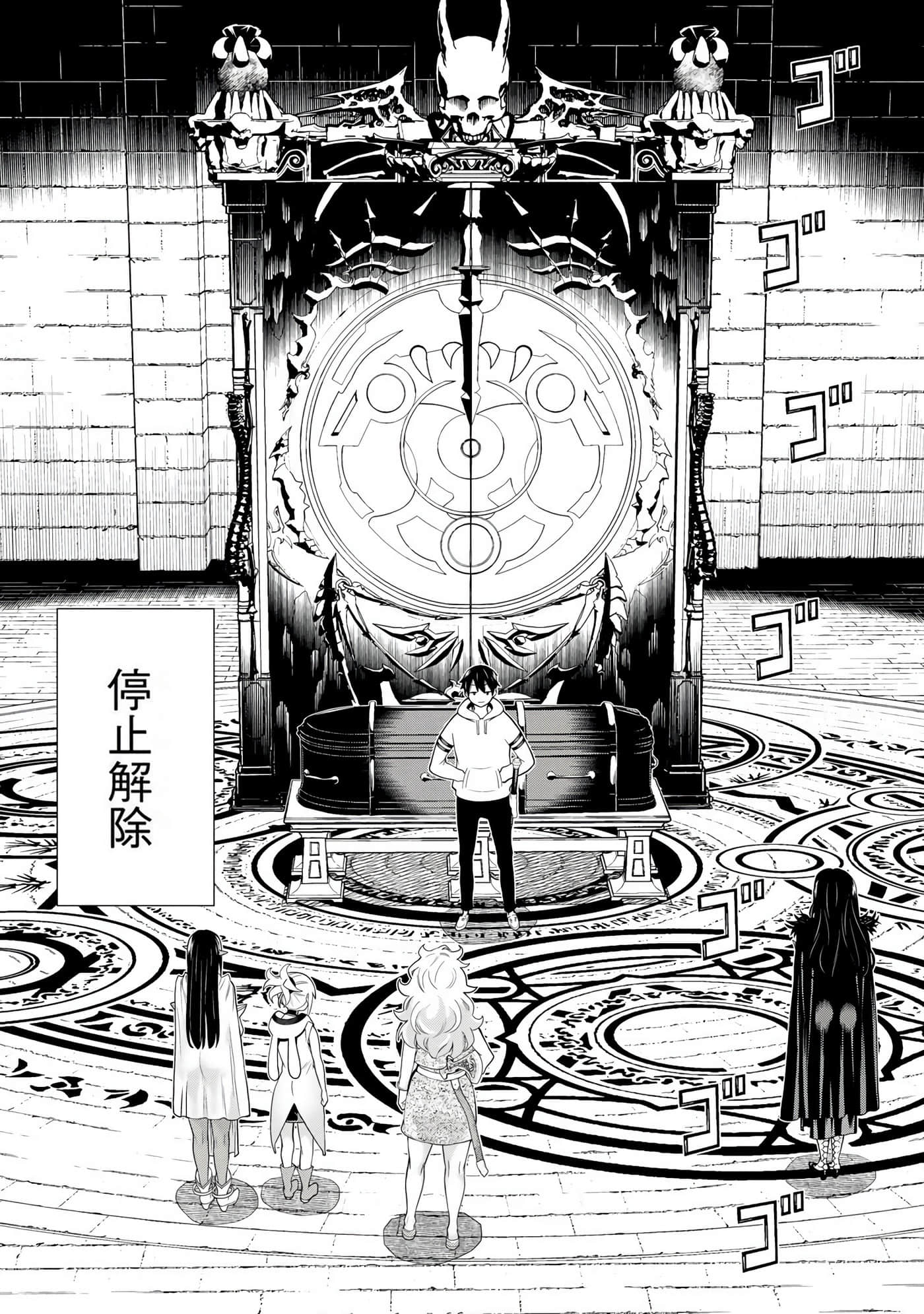 停止时间的勇者 只能再活三天这种设定对拯救世界来说未免太短了 【1-70话 全是中文 6-19卷是文本替换】【時間停止勇者】-6