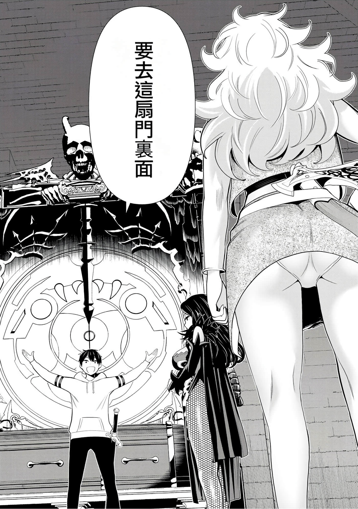 停止时间的勇者 只能再活三天这种设定对拯救世界来说未免太短了 【1-70话 全是中文 6-19卷是文本替换】【時間停止勇者】-6