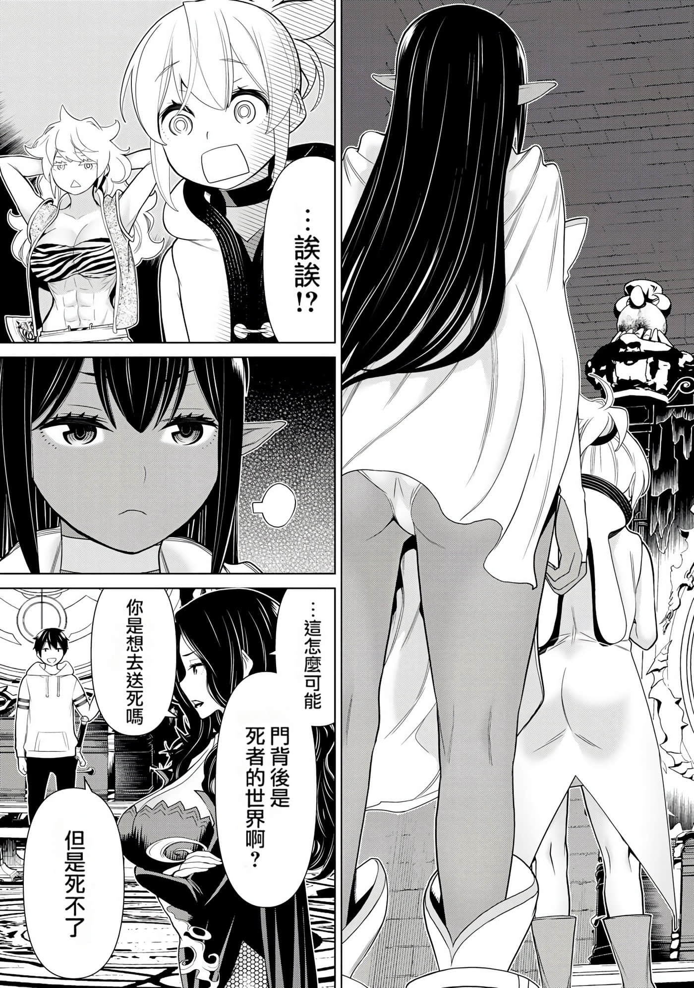 停止时间的勇者 只能再活三天这种设定对拯救世界来说未免太短了 【1-70话 全是中文 6-19卷是文本替换】【時間停止勇者】-6