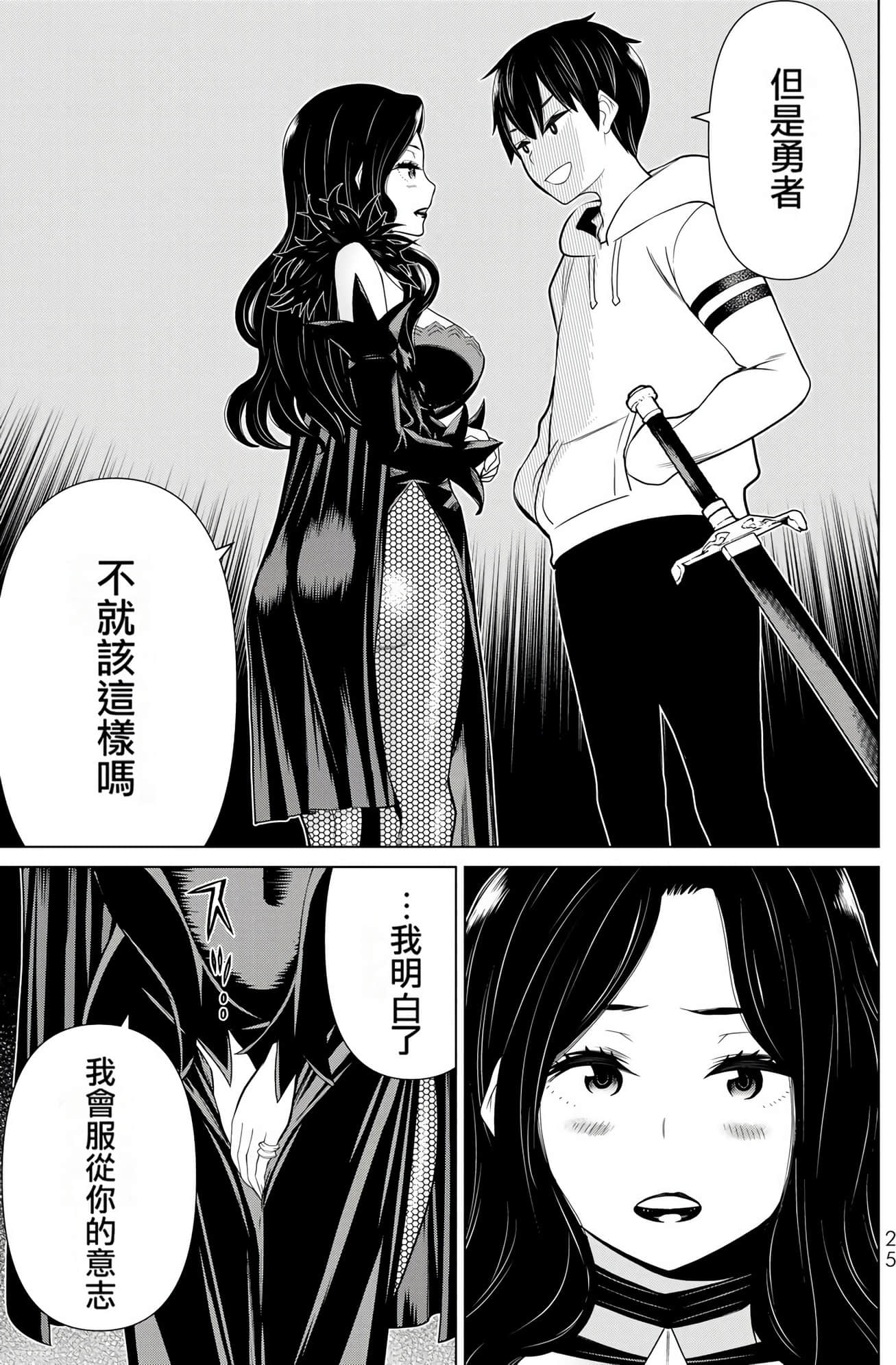 停止时间的勇者 只能再活三天这种设定对拯救世界来说未免太短了 【1-70话 全是中文 6-19卷是文本替换】【時間停止勇者】-6