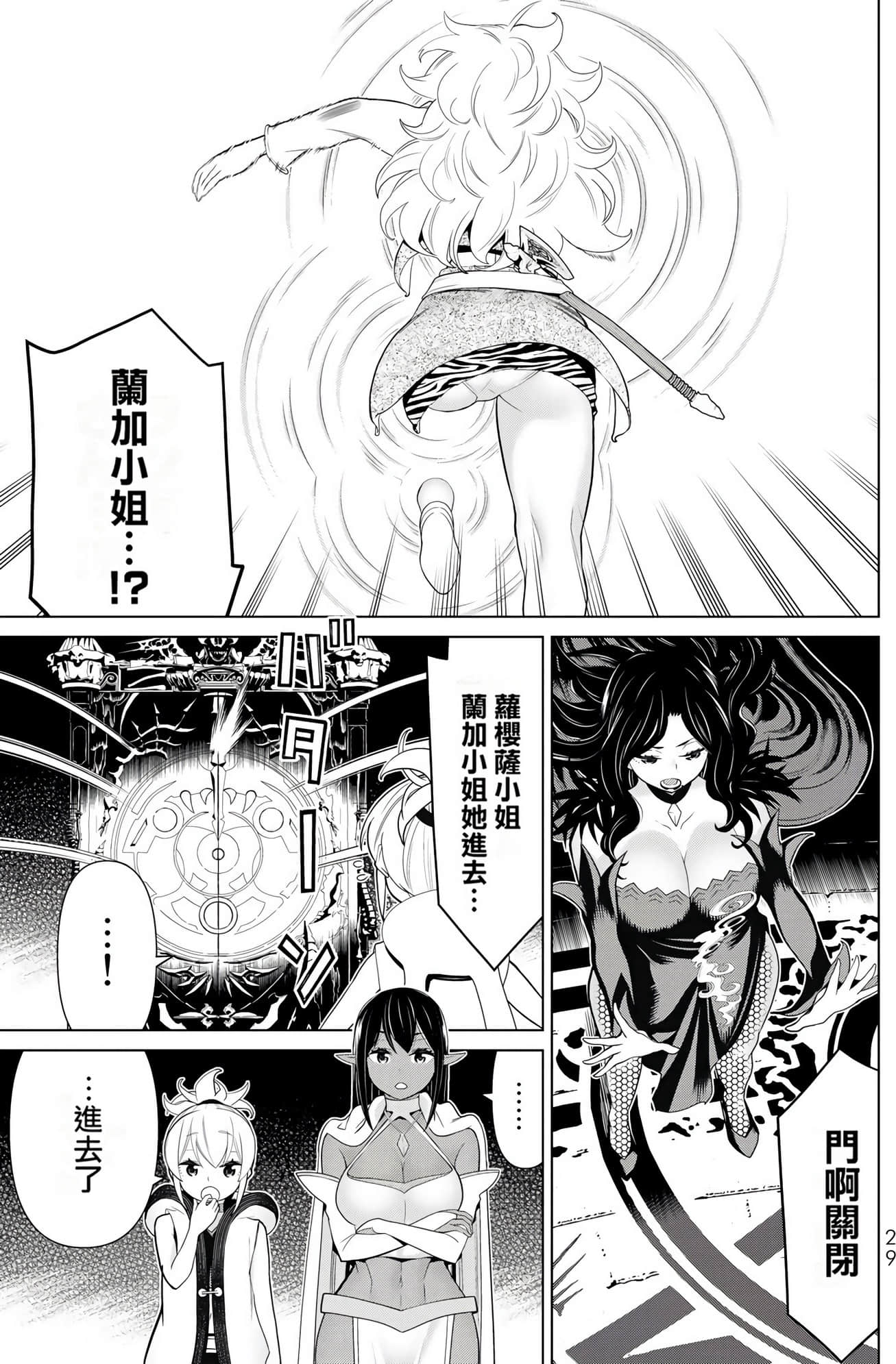 停止时间的勇者 只能再活三天这种设定对拯救世界来说未免太短了 【1-70话 全是中文 6-19卷是文本替换】【時間停止勇者】-6