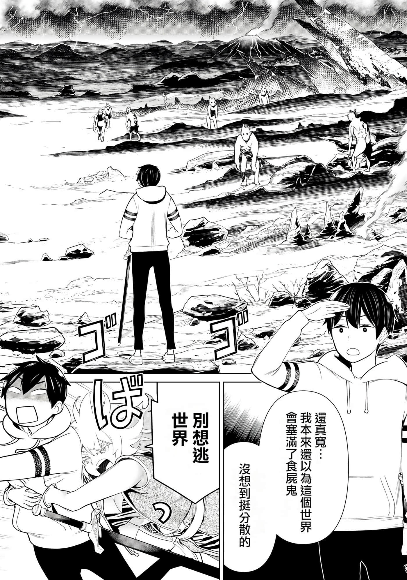 停止时间的勇者 只能再活三天这种设定对拯救世界来说未免太短了 【1-70话 全是中文 6-19卷是文本替换】【時間停止勇者】-6