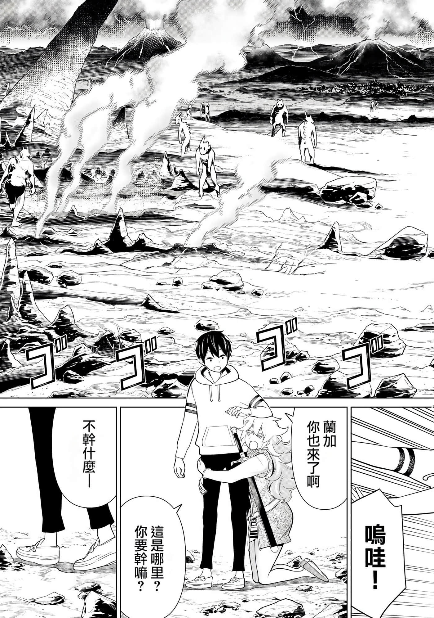 停止时间的勇者 只能再活三天这种设定对拯救世界来说未免太短了 【1-70话 全是中文 6-19卷是文本替换】【時間停止勇者】-6