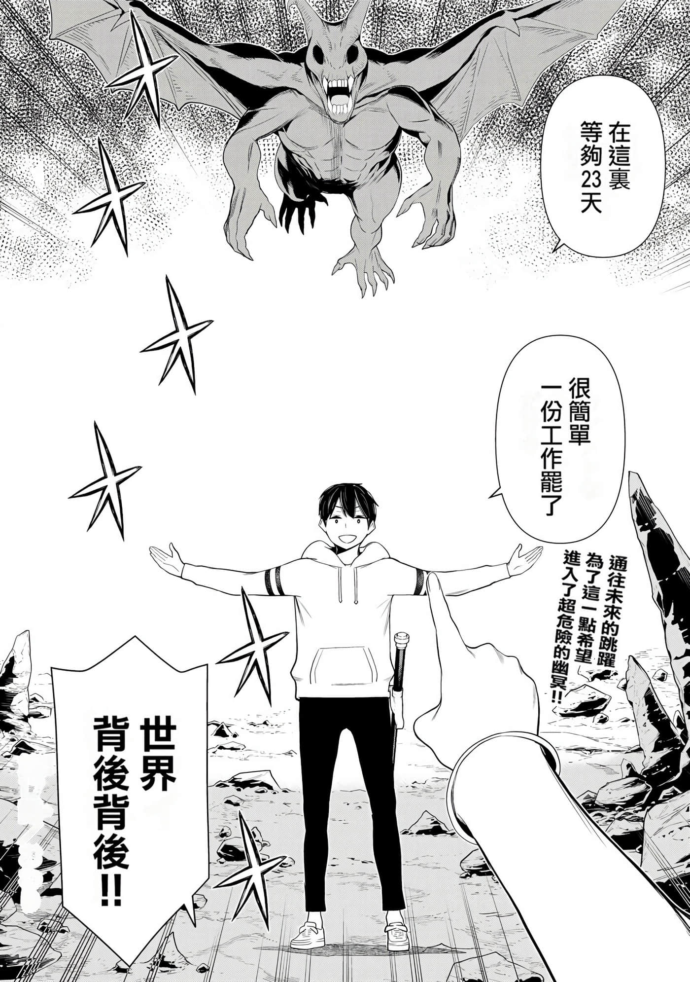 停止时间的勇者 只能再活三天这种设定对拯救世界来说未免太短了 【1-70话 全是中文 6-19卷是文本替换】【時間停止勇者】-6