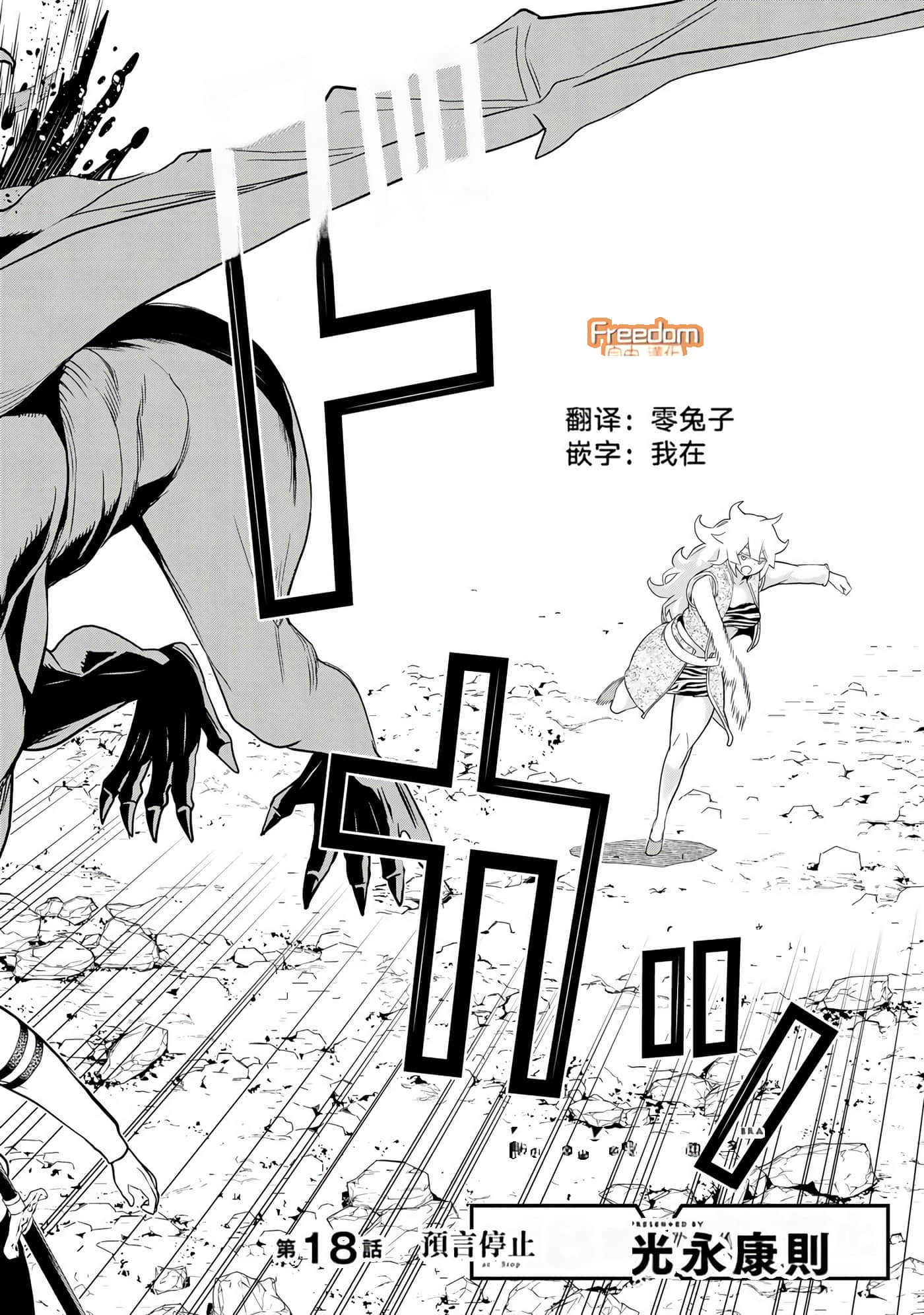 停止时间的勇者 只能再活三天这种设定对拯救世界来说未免太短了 【1-70话 全是中文 6-19卷是文本替换】【時間停止勇者】-6