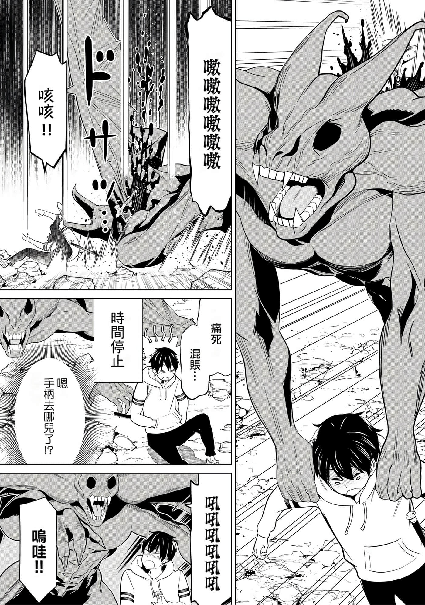 停止时间的勇者 只能再活三天这种设定对拯救世界来说未免太短了 【1-70话 全是中文 6-19卷是文本替换】【時間停止勇者】-6