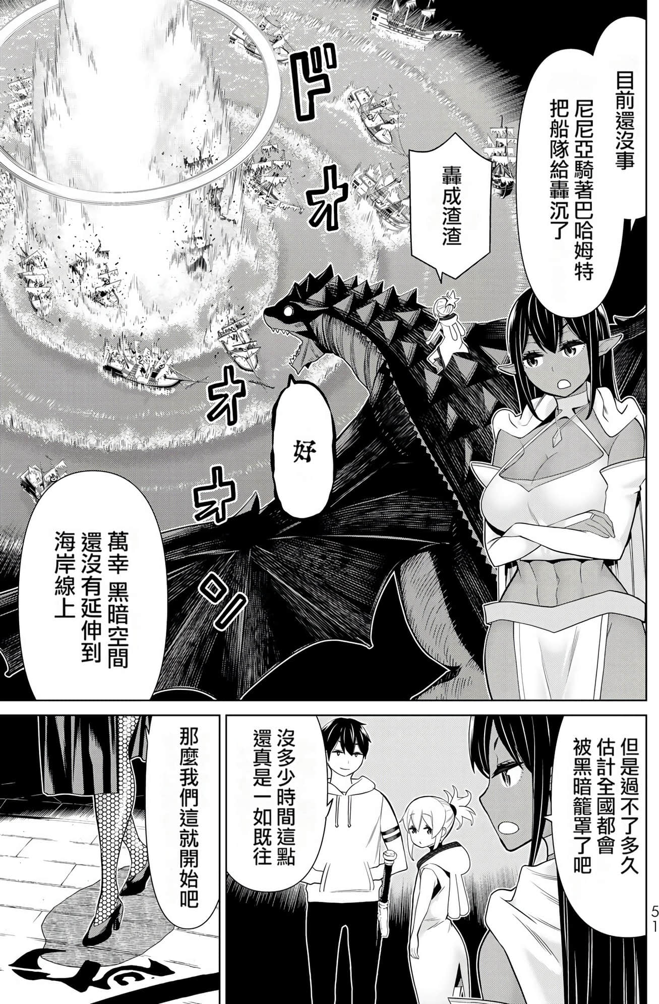 停止时间的勇者 只能再活三天这种设定对拯救世界来说未免太短了 【1-70话 全是中文 6-19卷是文本替换】【時間停止勇者】-6